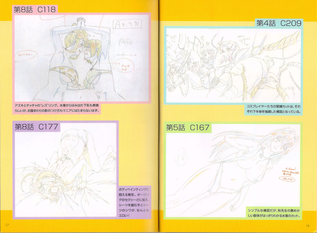 Maken-Ki! Two - BD Scan - 05 - JP Special Book 图片编号 11