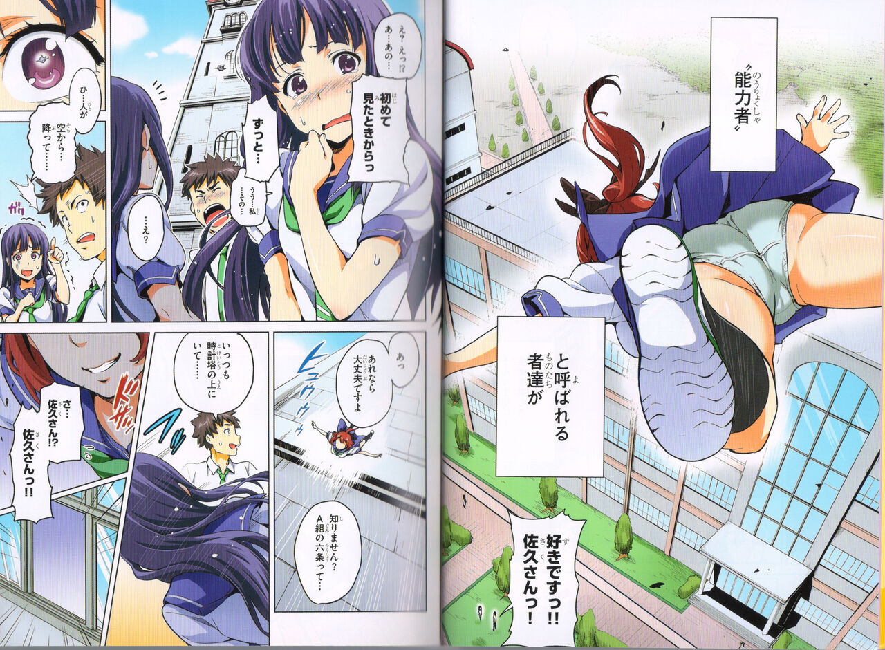 Maken-Ki! Two - BD Scan - 05 - JP Special Book 图片编号 13