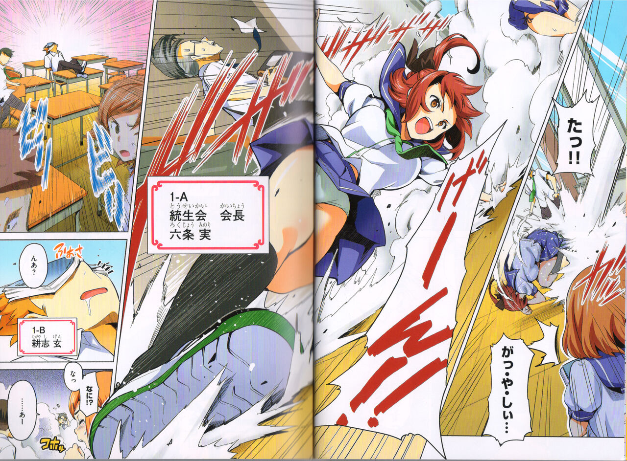 Maken-Ki! Two - BD Scan - 05 - JP Special Book 图片编号 14