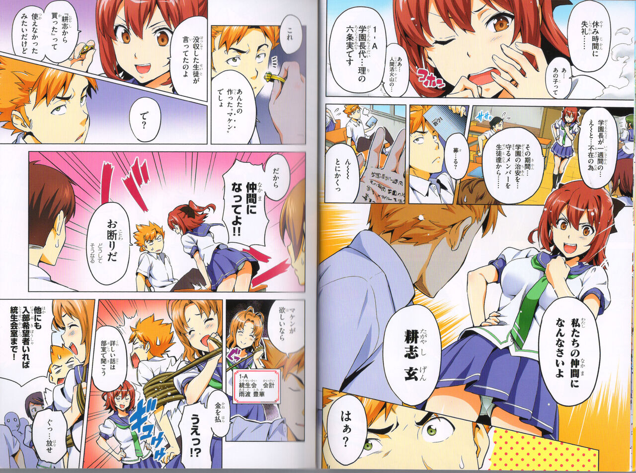 Maken-Ki! Two - BD Scan - 05 - JP Special Book 图片编号 15