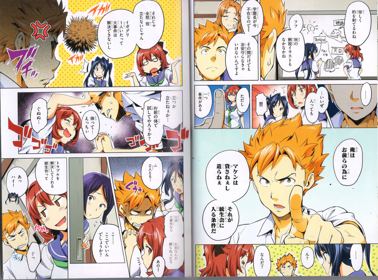 Maken-Ki! Two - BD Scan - 05 - JP Special Book 图片编号 19