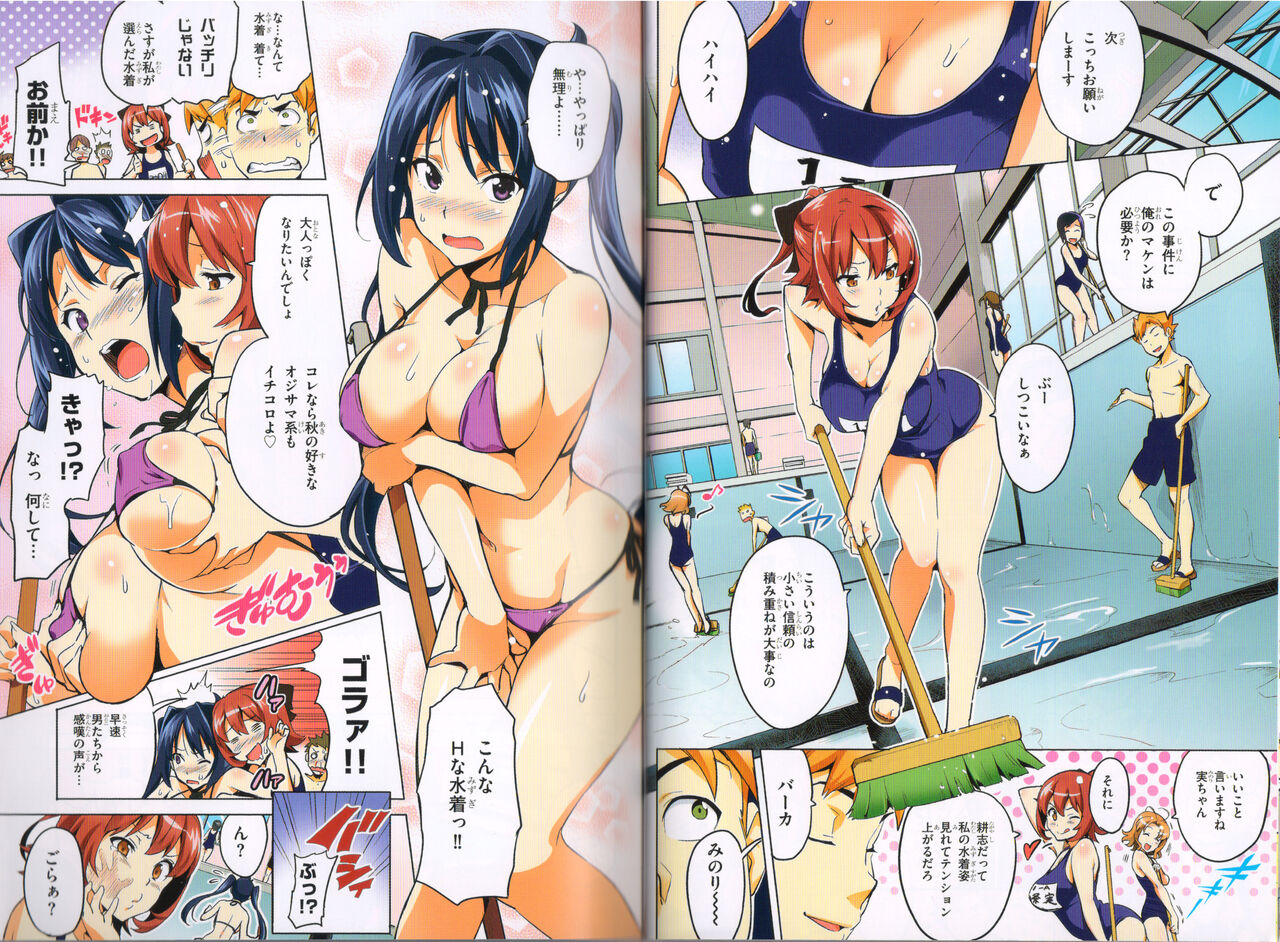 Maken-Ki! Two - BD Scan - 05 - JP Special Book 图片编号 20