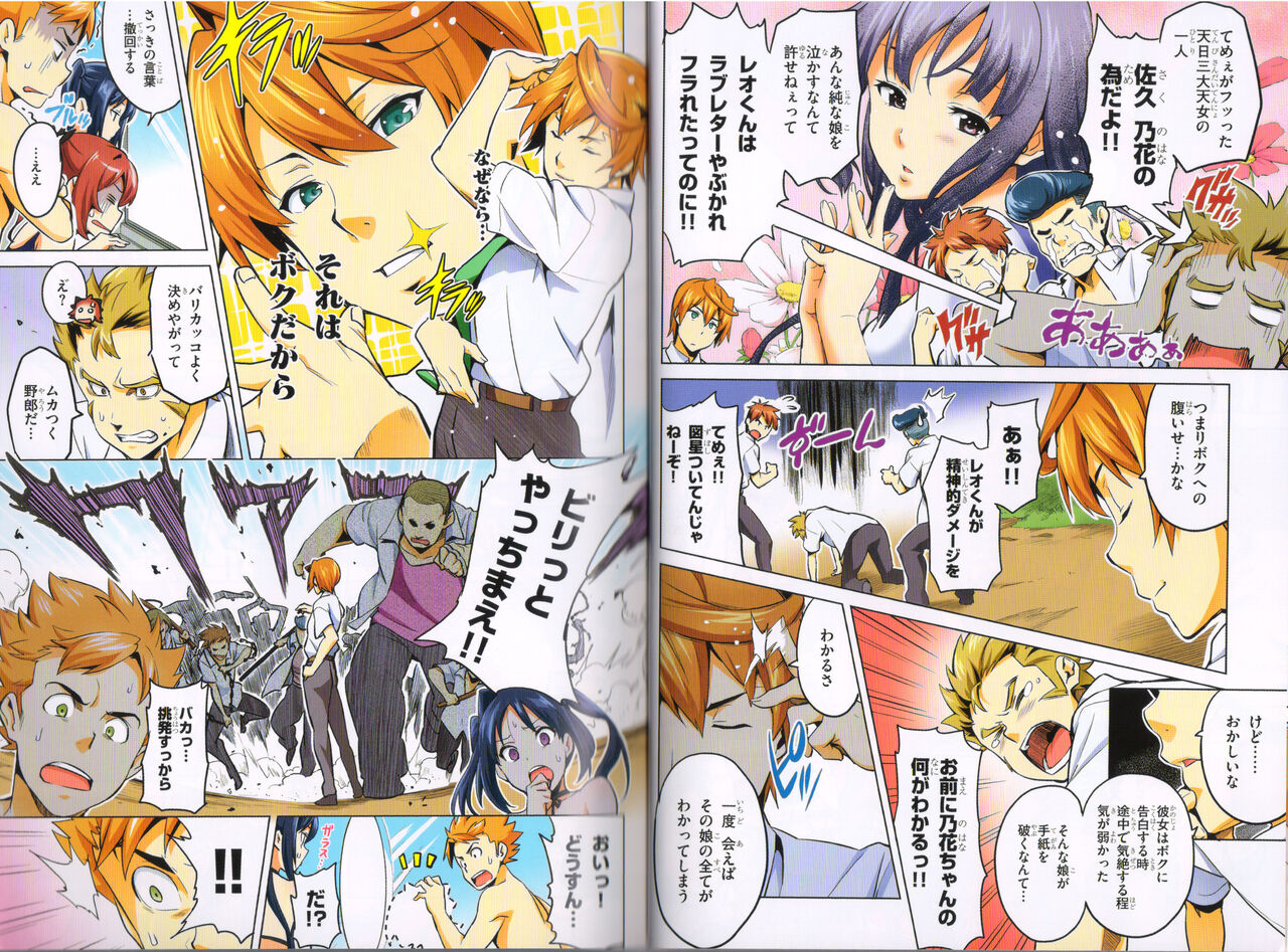Maken-Ki! Two - BD Scan - 05 - JP Special Book 图片编号 22