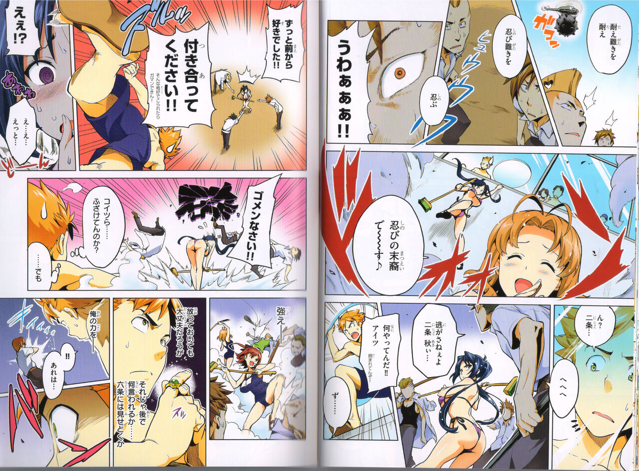 Maken-Ki! Two - BD Scan - 05 - JP Special Book 图片编号 24