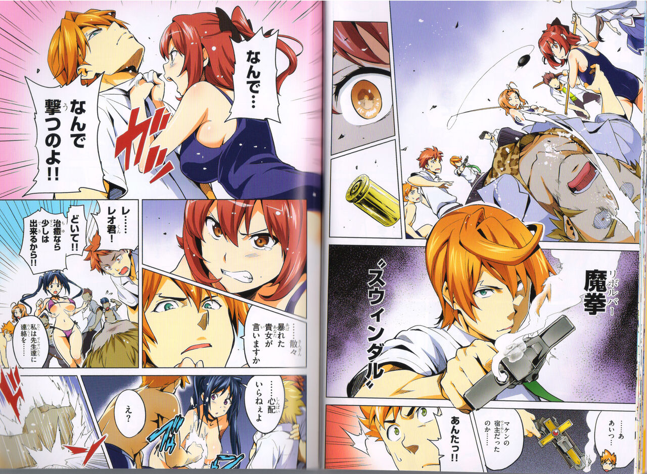 Maken-Ki! Two - BD Scan - 05 - JP Special Book 图片编号 25