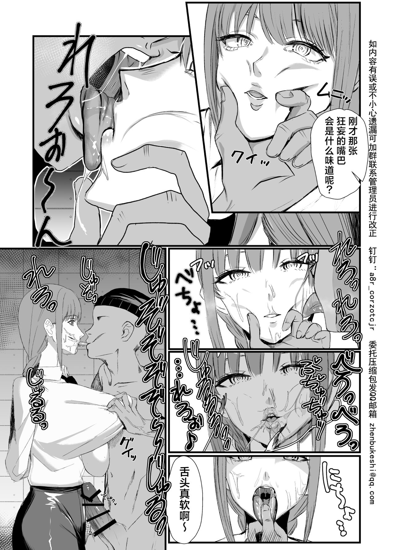 [Nessie Tomato] Makima Jikan Teishi Haiboku (Chainsaw Man) [Chinese] [Digital] 图片编号 15