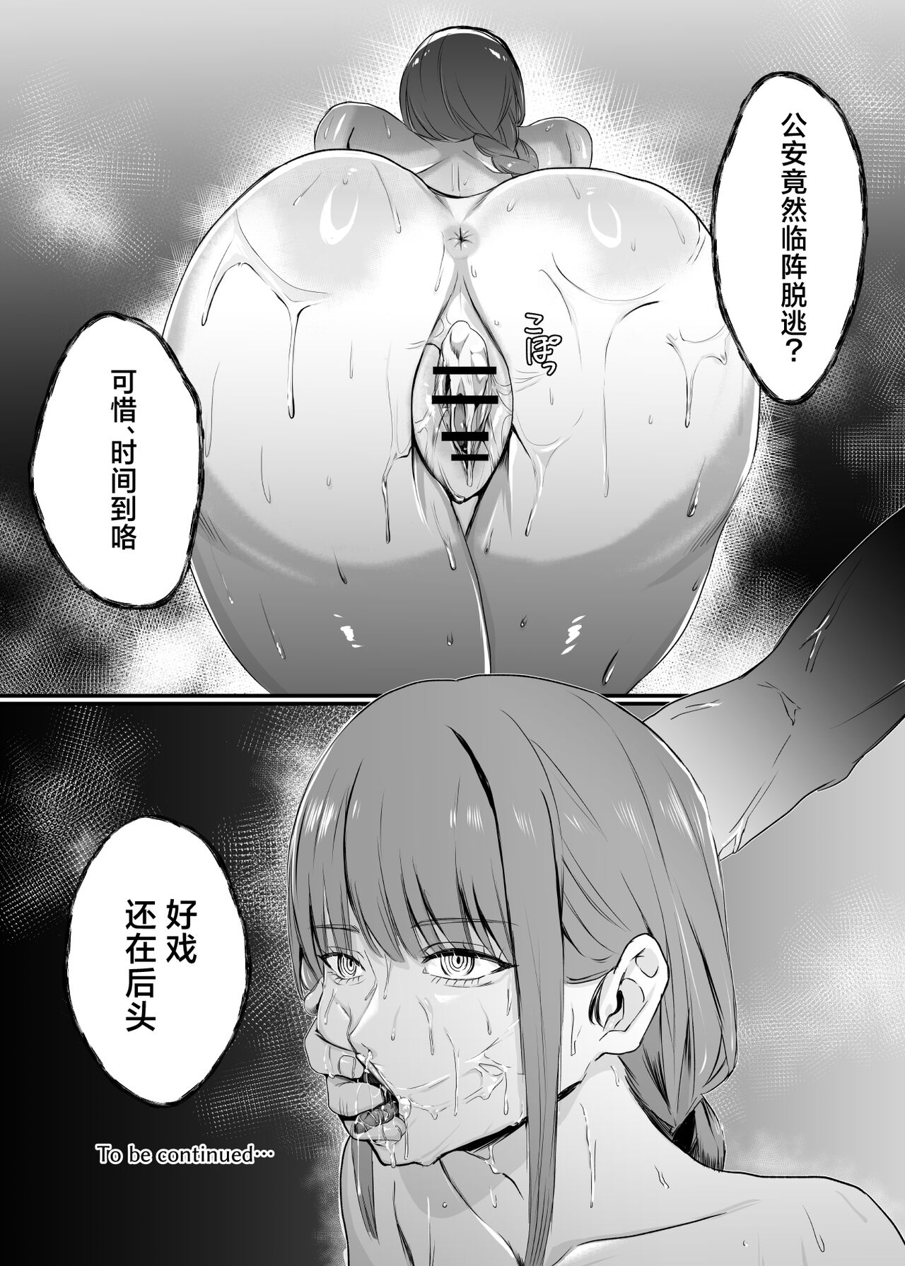 [Nessie Tomato] Makima Jikan Teishi Haiboku (Chainsaw Man) [Chinese] [Digital] 图片编号 38