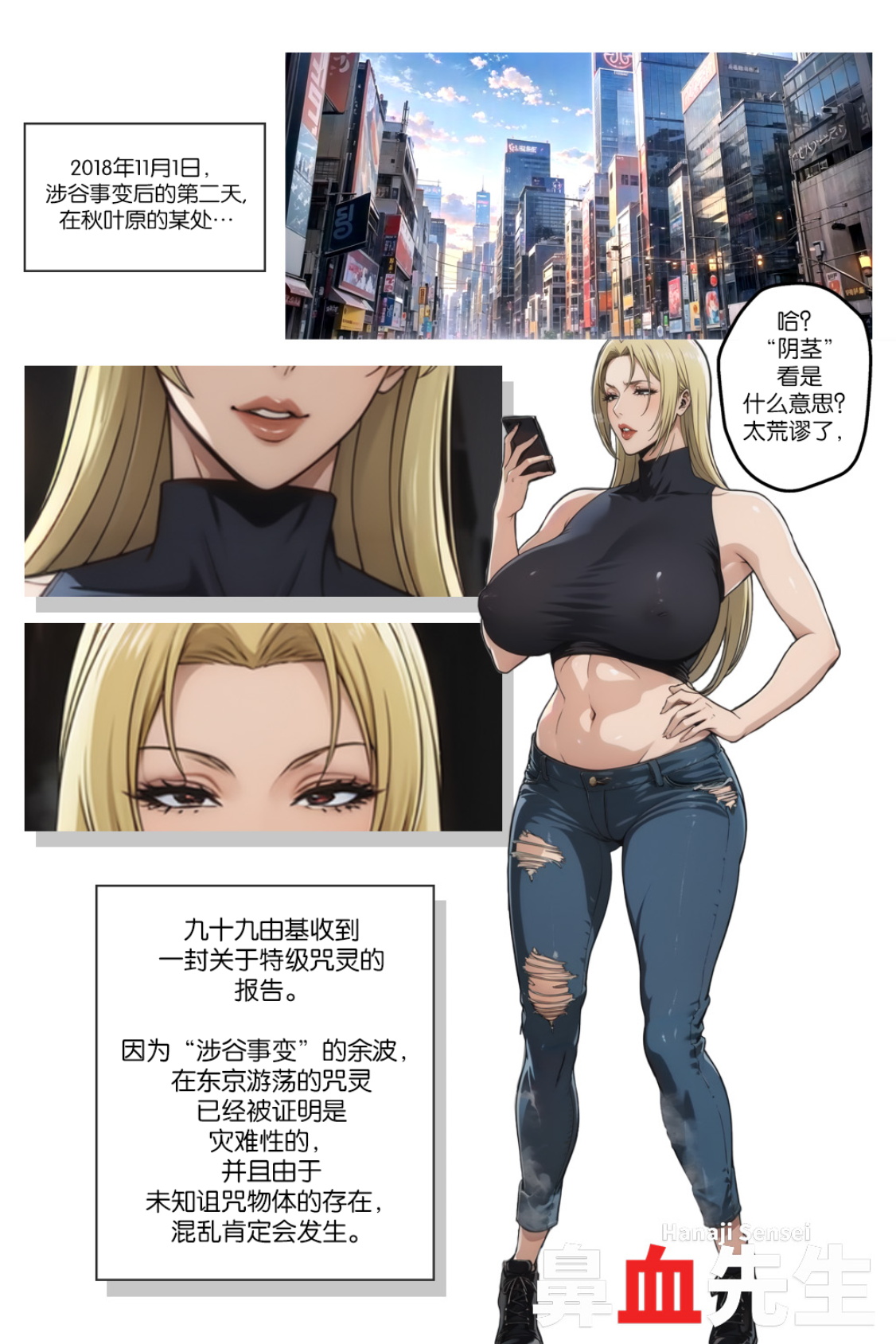 Pixiv 鼻血先生 Yuki Tsukumo Doujin[中国翻訳] Bildnummer 1