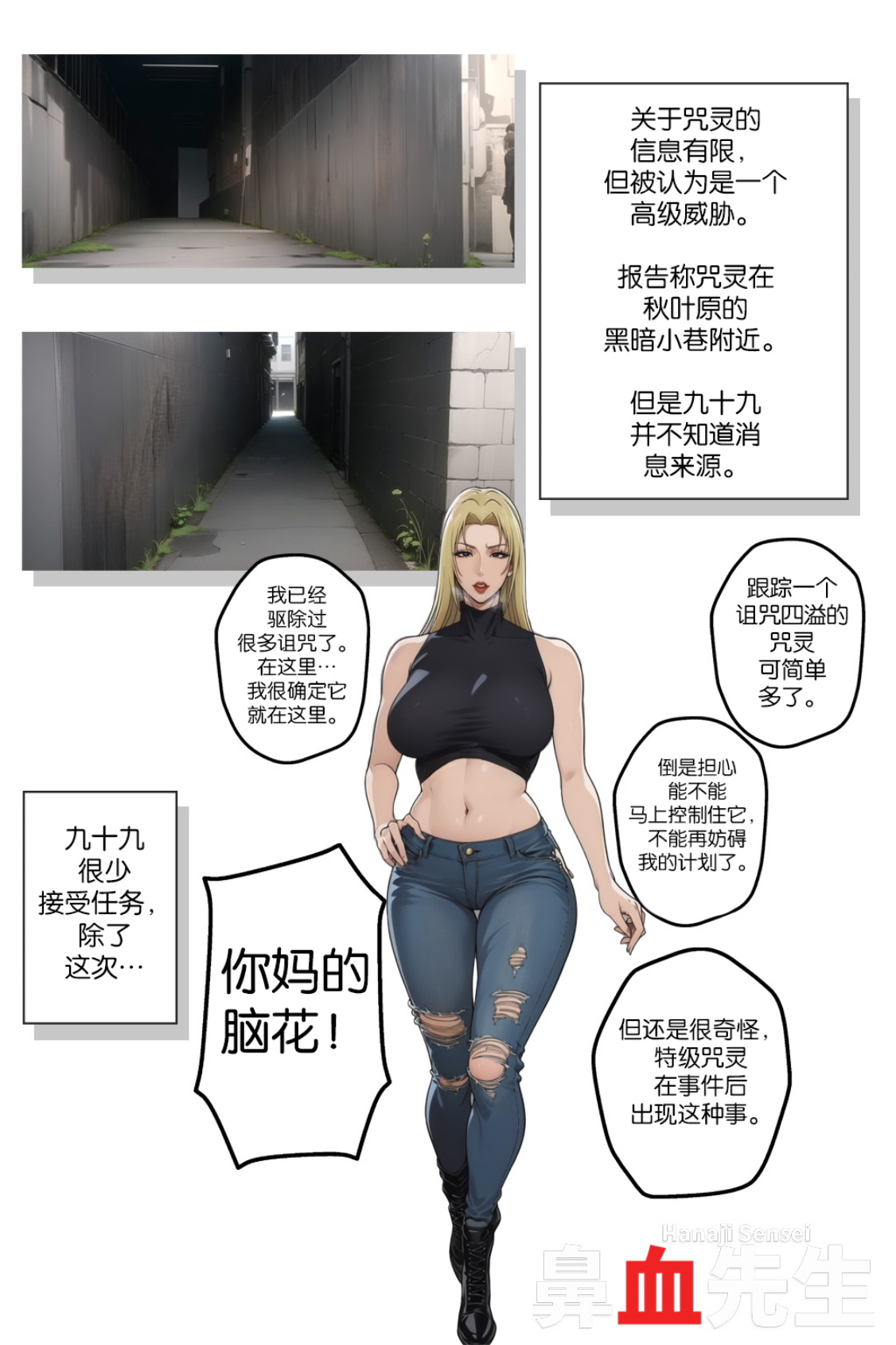 Pixiv 鼻血先生 Yuki Tsukumo Doujin[中国翻訳] Bildnummer 2