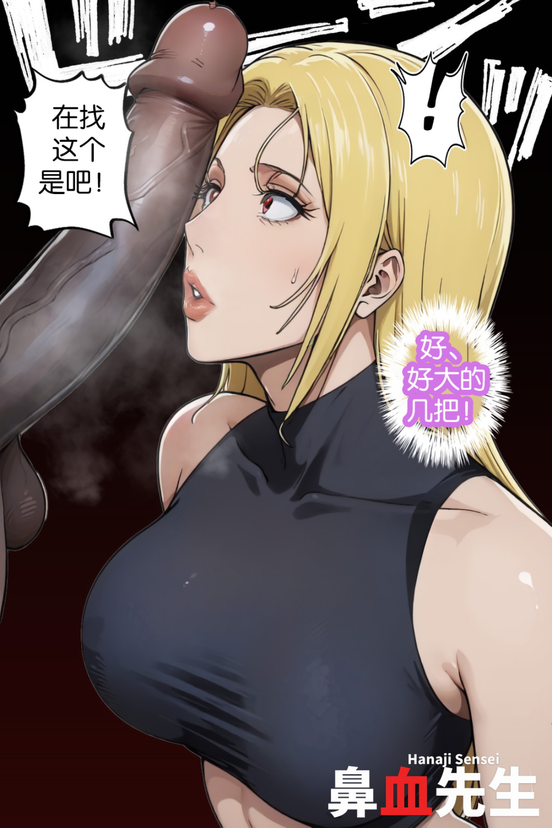 Pixiv 鼻血先生 Yuki Tsukumo Doujin[中国翻訳] Bildnummer 10