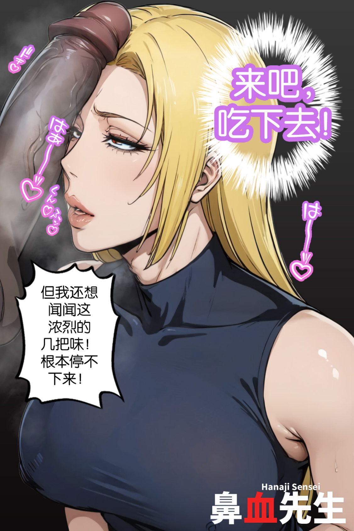 Pixiv 鼻血先生 Yuki Tsukumo Doujin[中国翻訳] Bildnummer 13