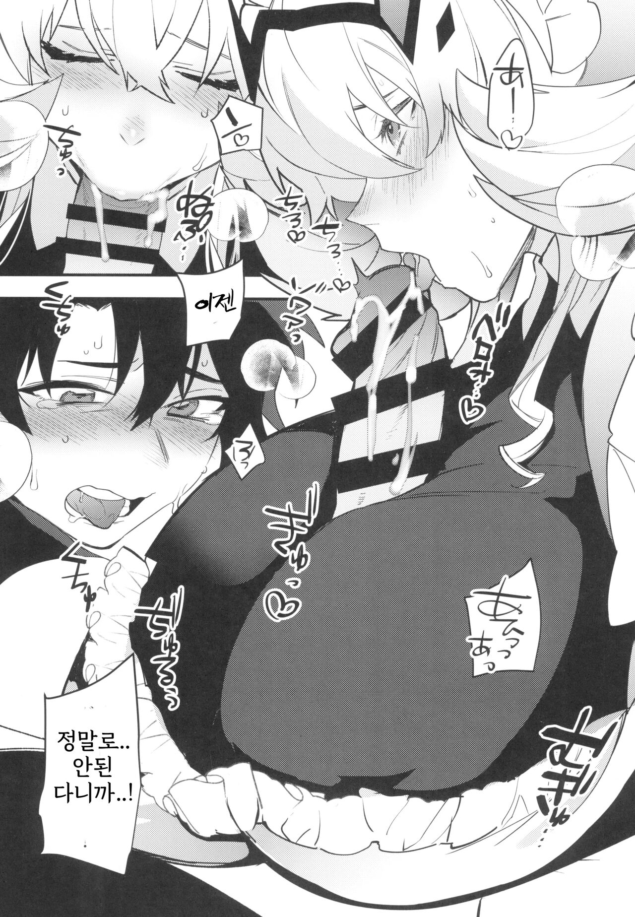 (C103) [Ash wing (Makuro)] Maid-san ni Yasashiku Taberareru | 메이드 씨에게 상냥하게 먹힌다 (Fate/Grand Order) [Korean] 7eme image