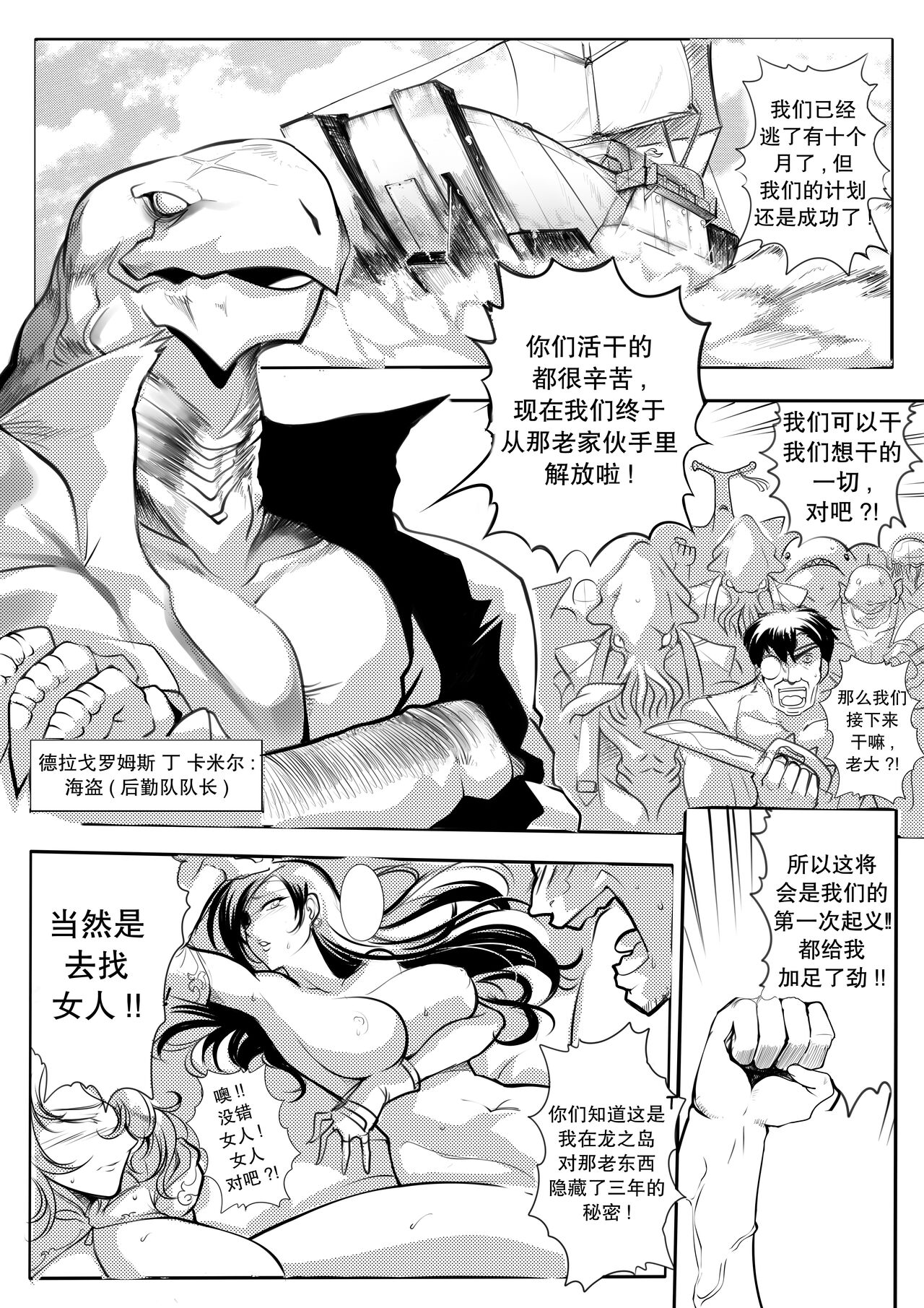 [Hagane.F] Region Saga - Anu[中国翻訳] numero di immagine  1