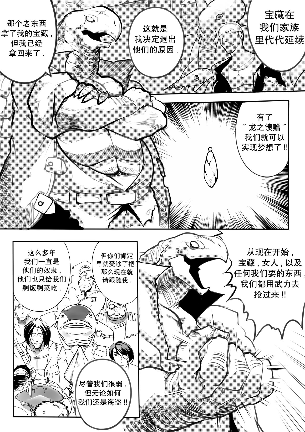 [Hagane.F] Region Saga - Anu[中国翻訳] numero di immagine  2