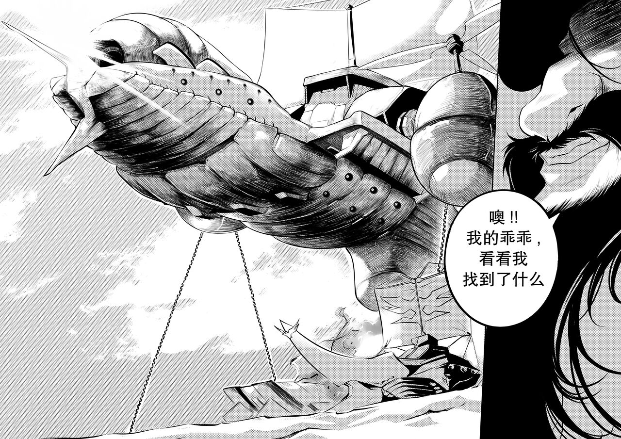 [Hagane.F] Region Saga - Anu[中国翻訳] numero di immagine  6