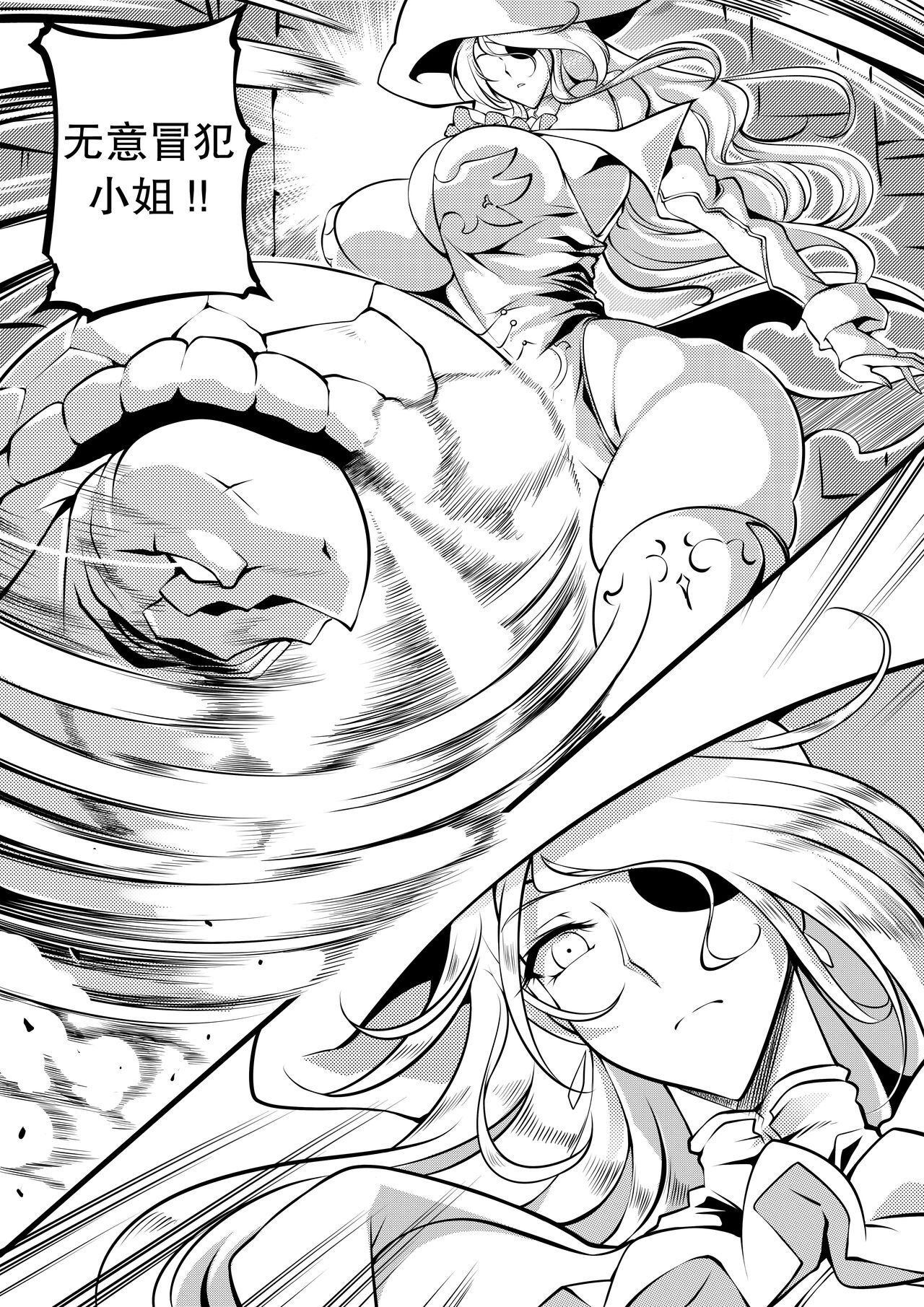 [Hagane.F] Region Saga - Anu[中国翻訳] numero di immagine  8