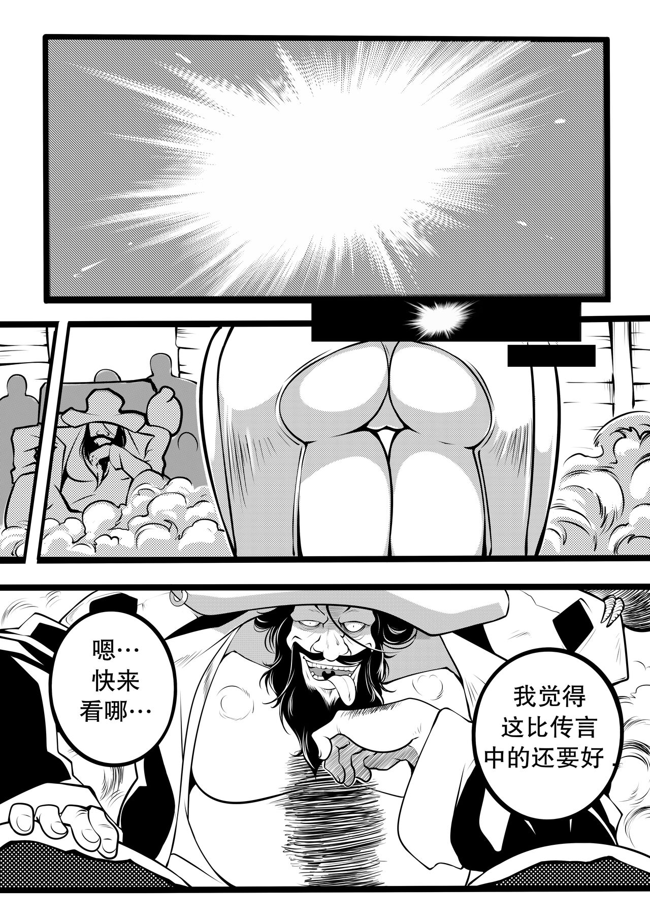 [Hagane.F] Region Saga - Anu[中国翻訳] numero di immagine  9