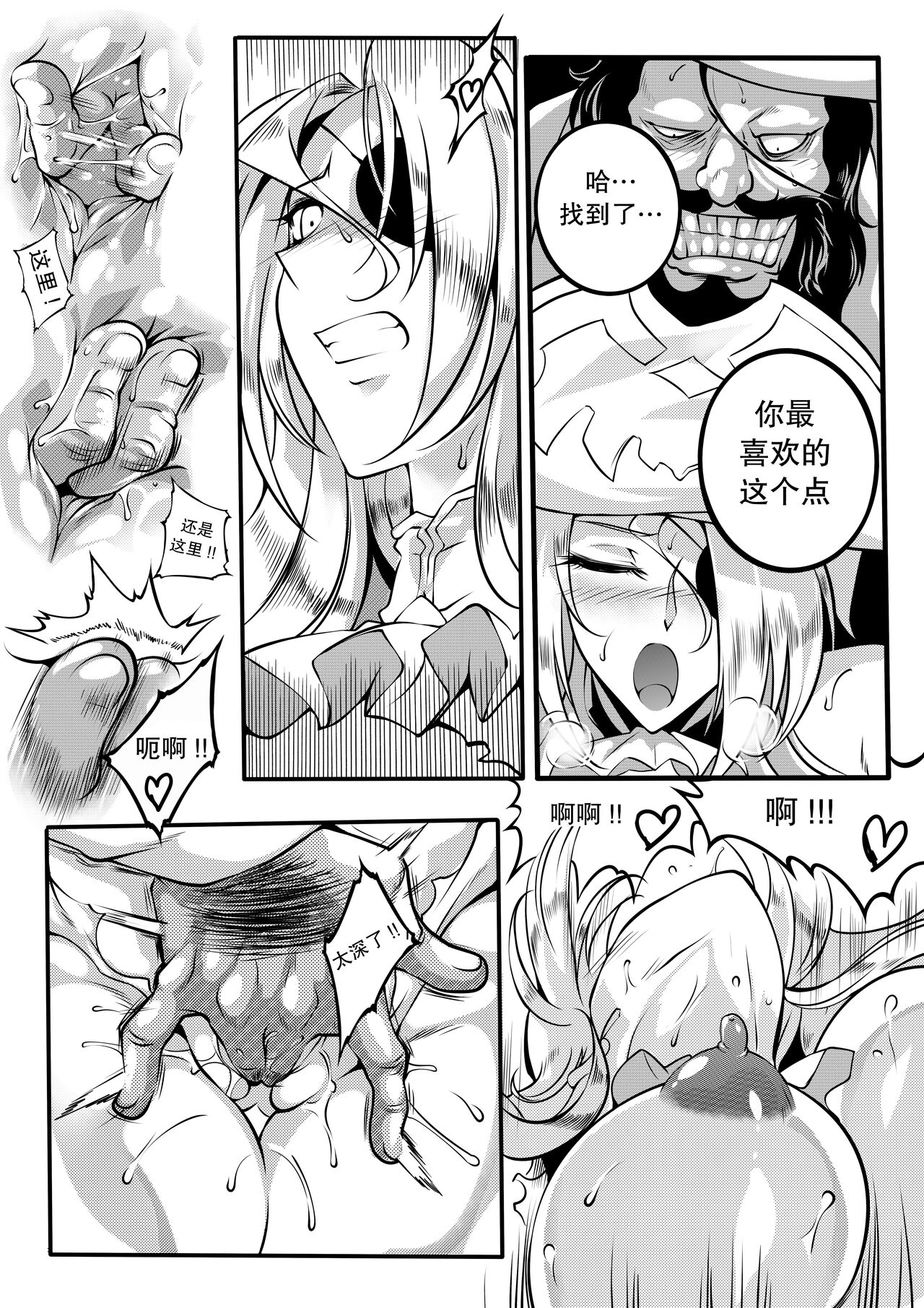 [Hagane.F] Region Saga - Anu[中国翻訳] numero di immagine  15