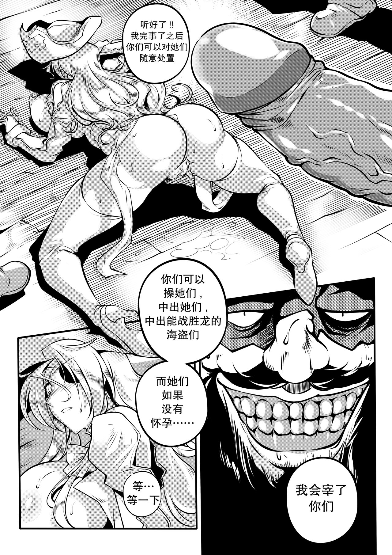 [Hagane.F] Region Saga - Anu[中国翻訳] numero di immagine  17