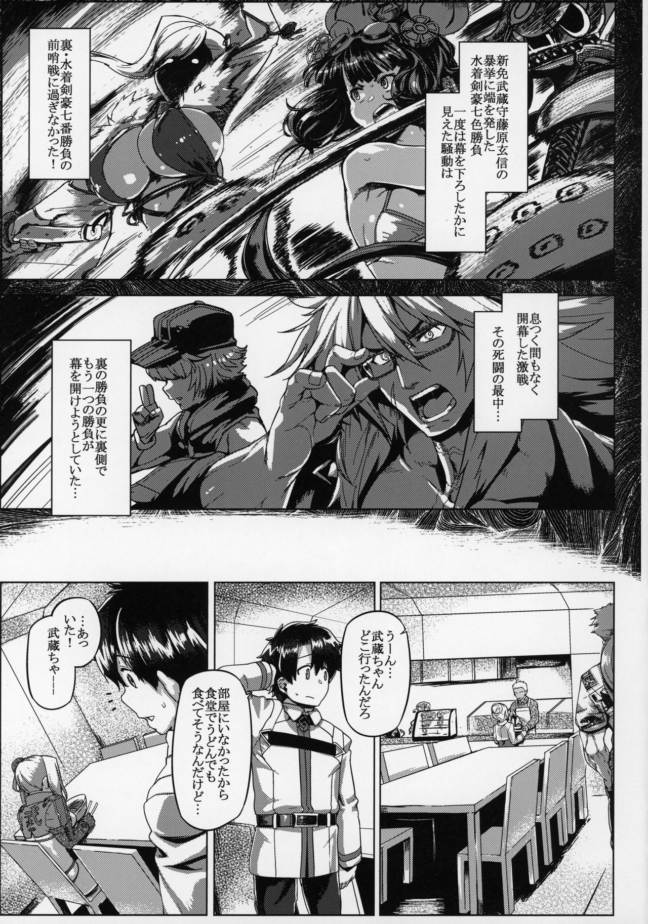 (C97) [Mahjong Yugen Co. Ltd 58 (Tabigarasu)] Cosplay Kengouden Musashi-chan (Fate/Grand Order) numero di immagine  4