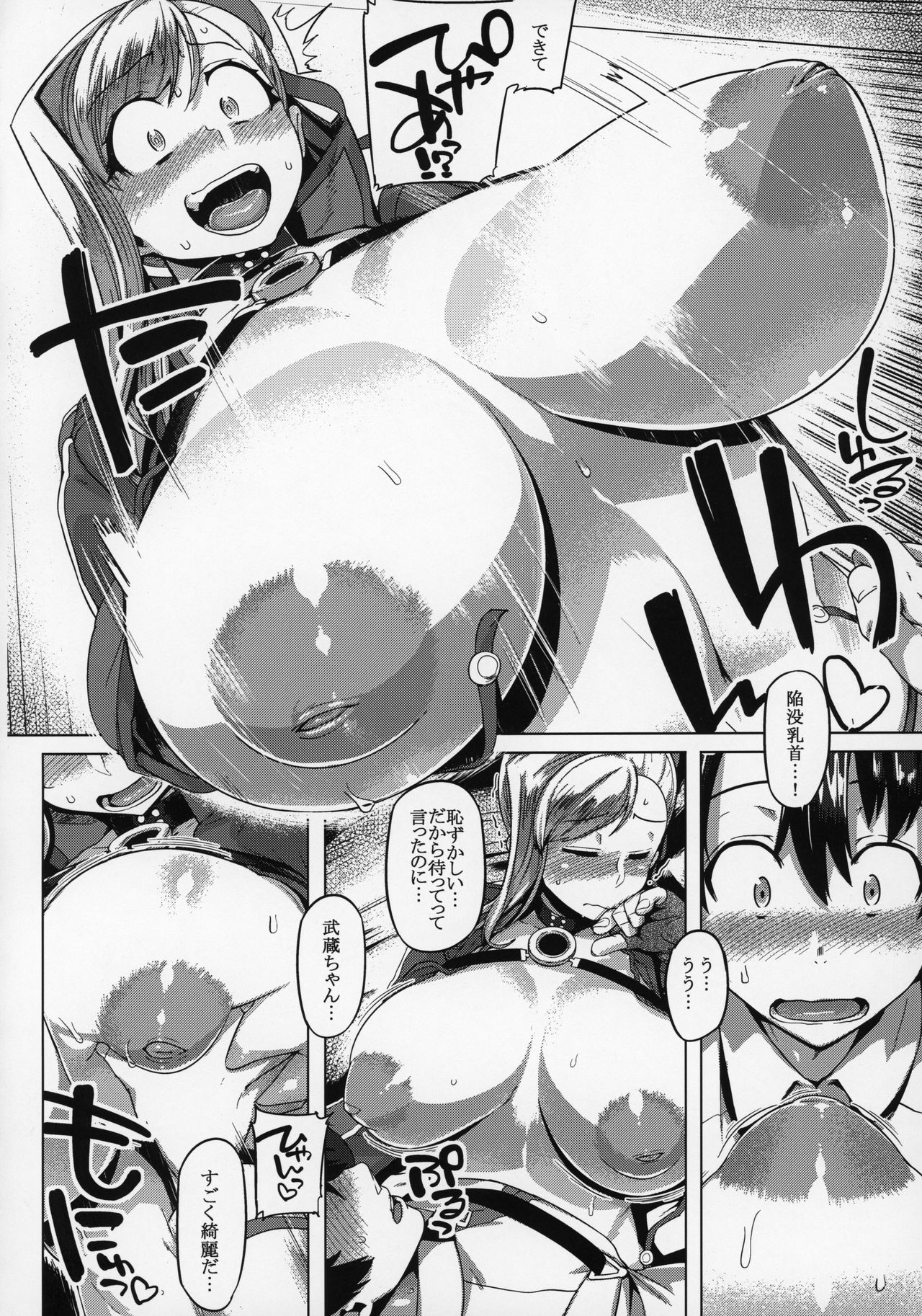 (C97) [Mahjong Yugen Co. Ltd 58 (Tabigarasu)] Cosplay Kengouden Musashi-chan (Fate/Grand Order) numero di immagine  9