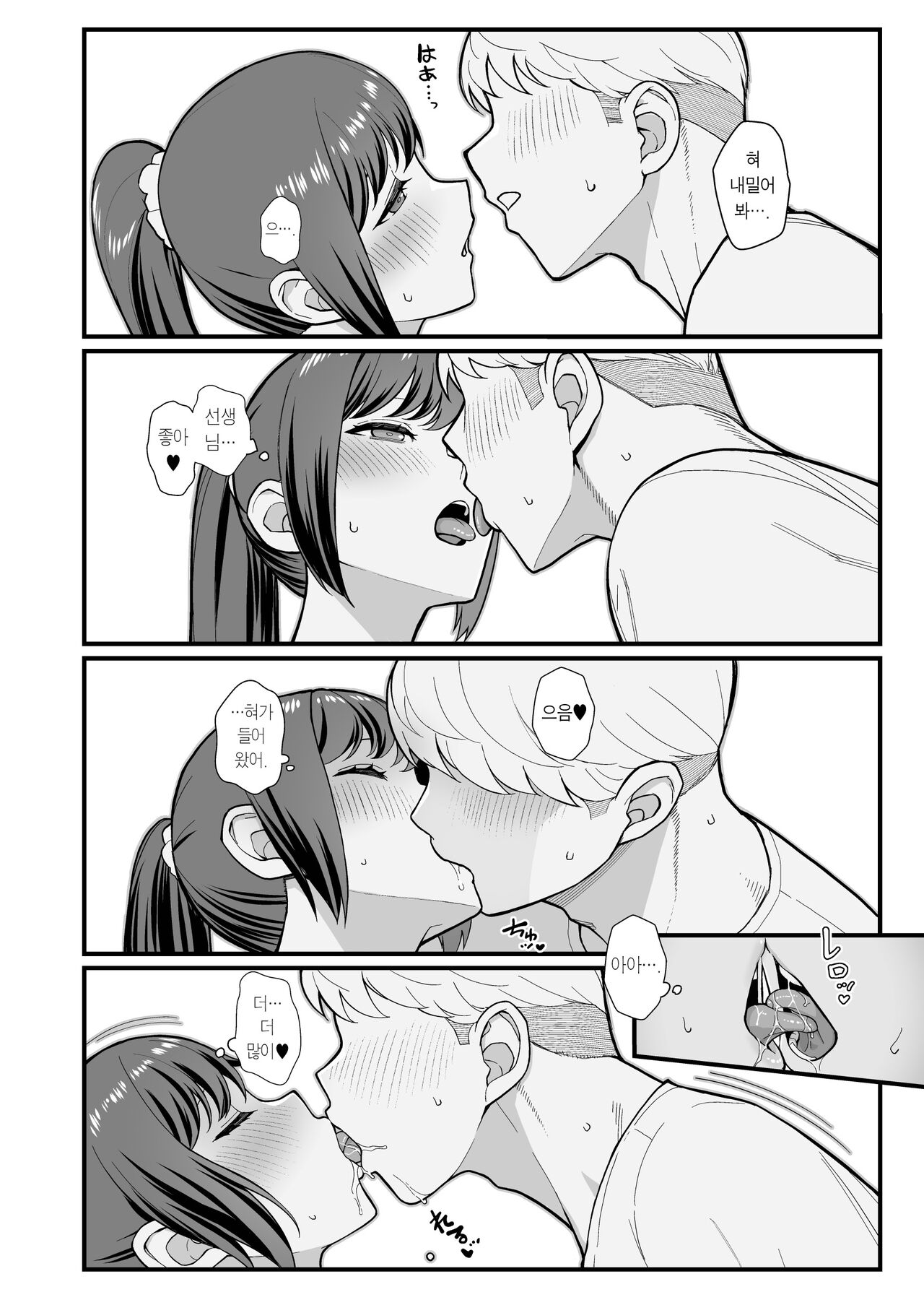 (C104) [Kayoudou (Matsuka)] Oshiego ga Uchi ni Oshikonde Kita Hon | 제자가 우리 집에 들이닥친 책 [Korean] [Team Edge] [Digital] 14eme image