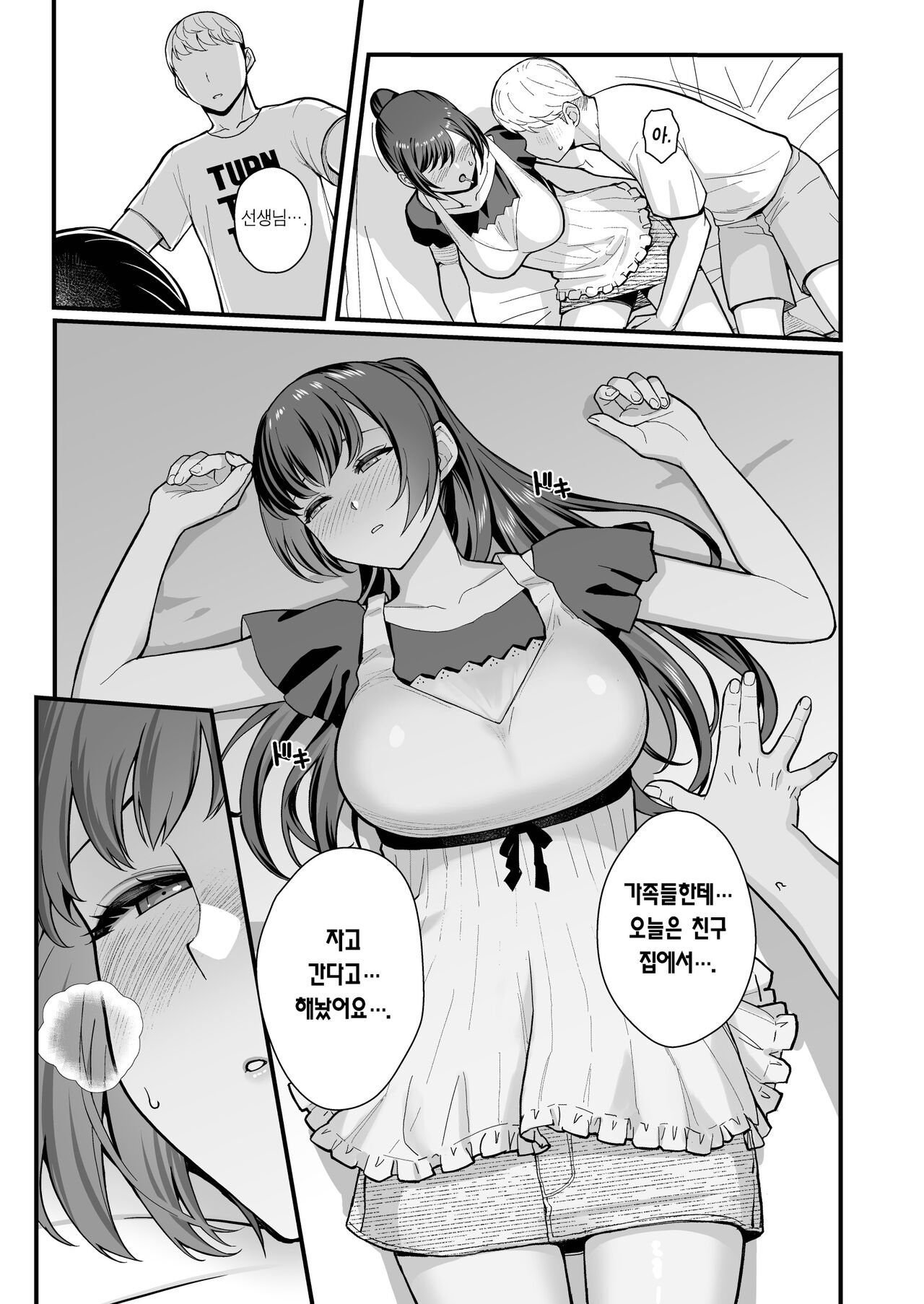 (C104) [Kayoudou (Matsuka)] Oshiego ga Uchi ni Oshikonde Kita Hon | 제자가 우리 집에 들이닥친 책 [Korean] [Team Edge] [Digital] 15eme image