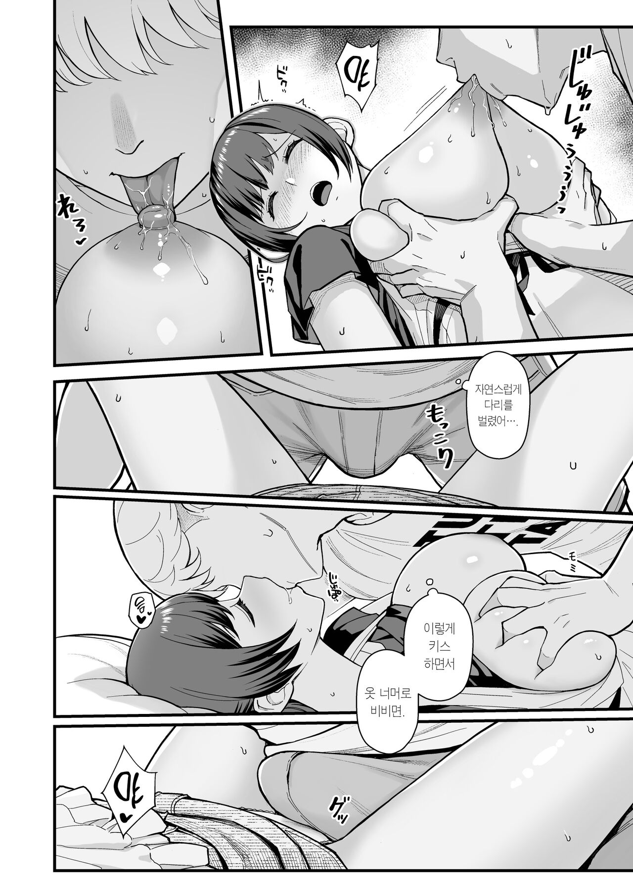 (C104) [Kayoudou (Matsuka)] Oshiego ga Uchi ni Oshikonde Kita Hon | 제자가 우리 집에 들이닥친 책 [Korean] [Team Edge] [Digital] 20eme image