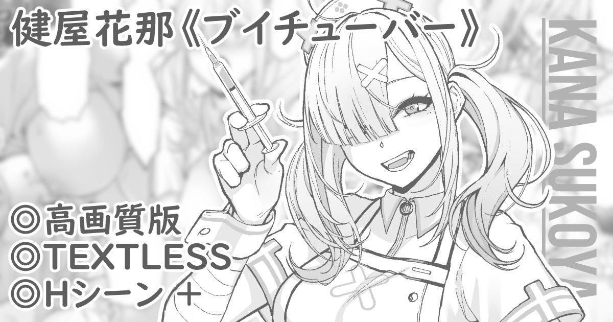 [Matsuka] Sukoya Kana (Sukoya Kana) изображение № 1