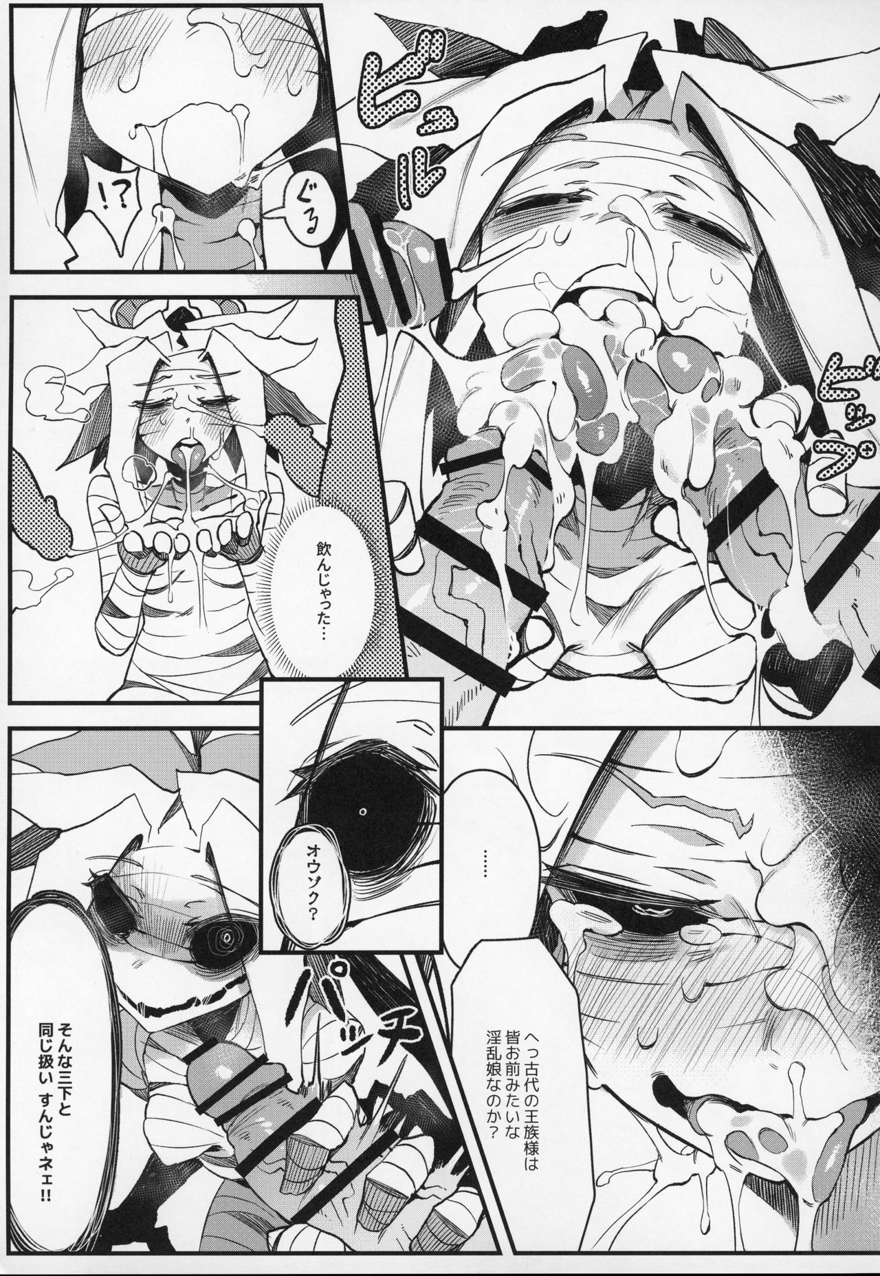 (C97) [Hoshoku Shoujo (Karasu Chan)] Hoshoku Shoujo III Bildnummer 8