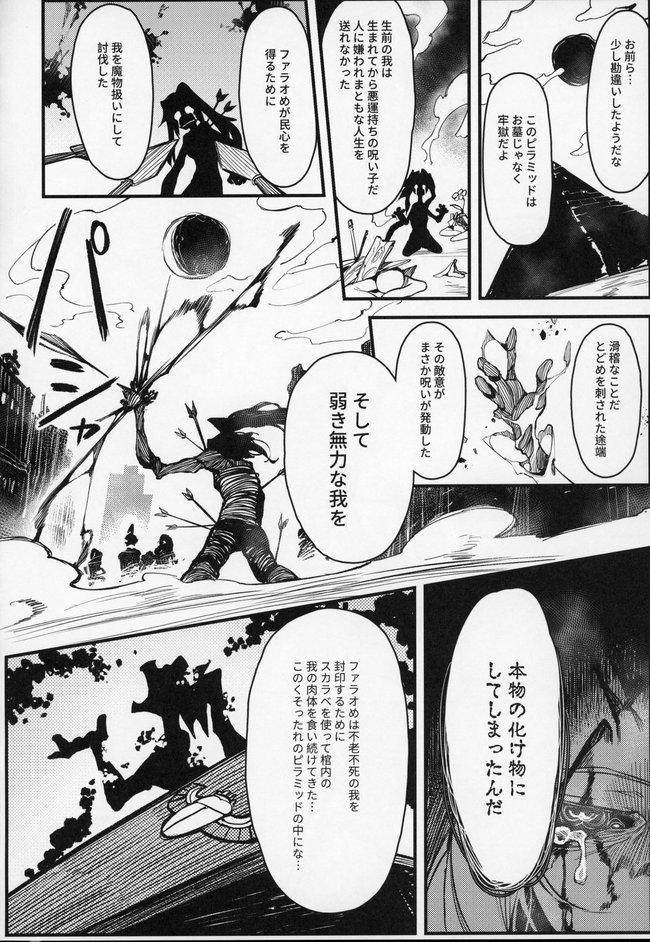 (C97) [Hoshoku Shoujo (Karasu Chan)] Hoshoku Shoujo III Bildnummer 9