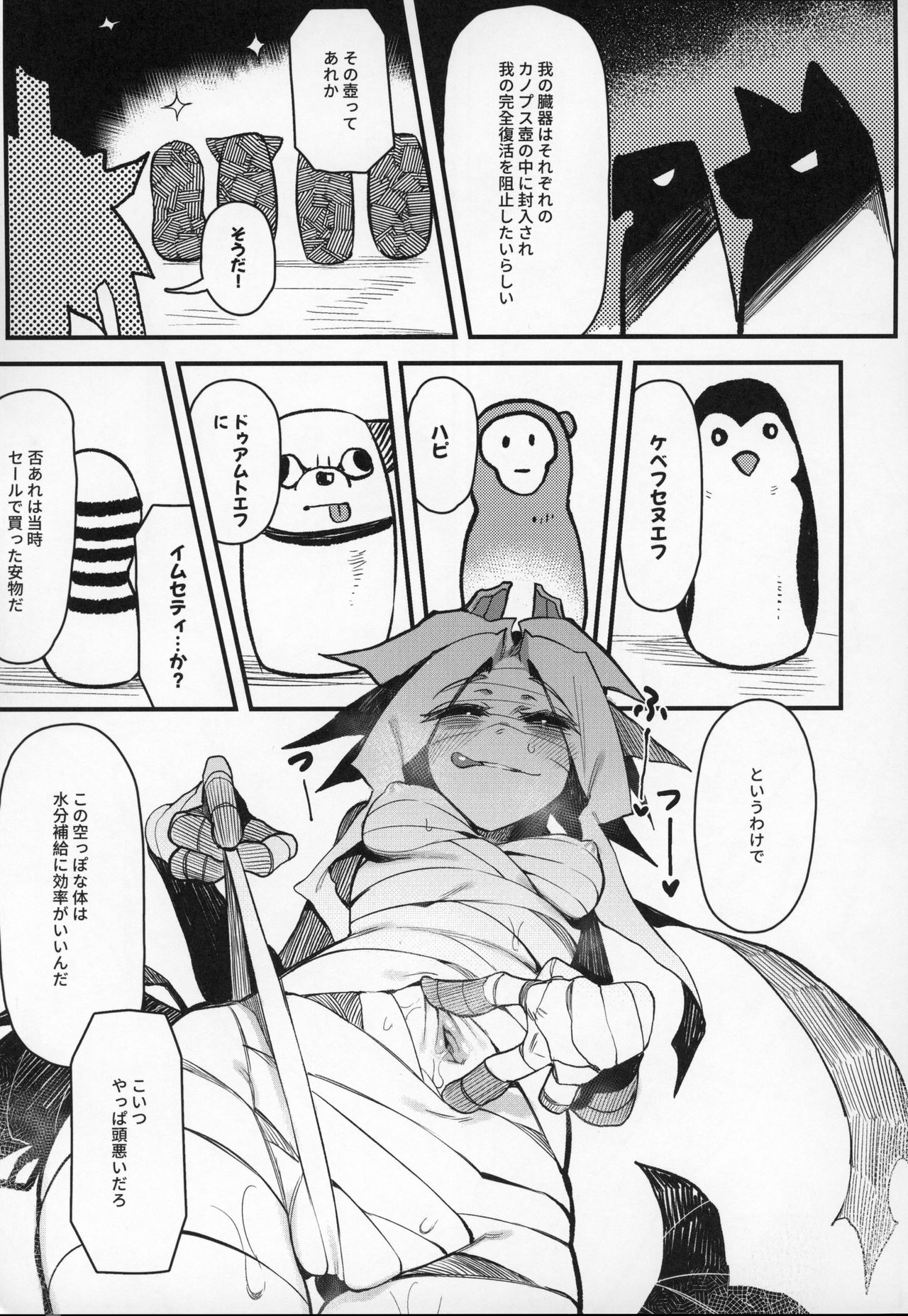 (C97) [Hoshoku Shoujo (Karasu Chan)] Hoshoku Shoujo III Bildnummer 10