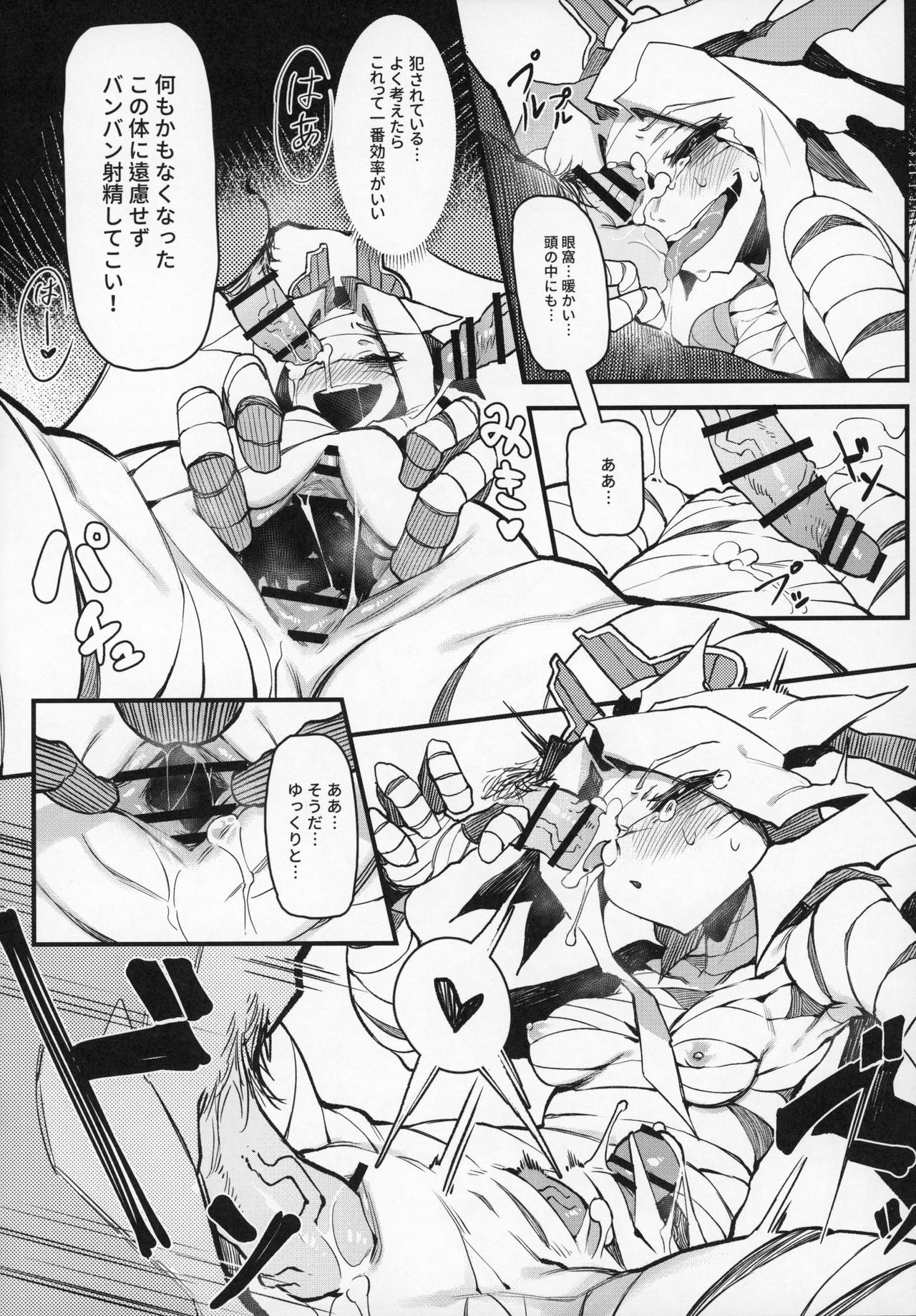 (C97) [Hoshoku Shoujo (Karasu Chan)] Hoshoku Shoujo III Bildnummer 13