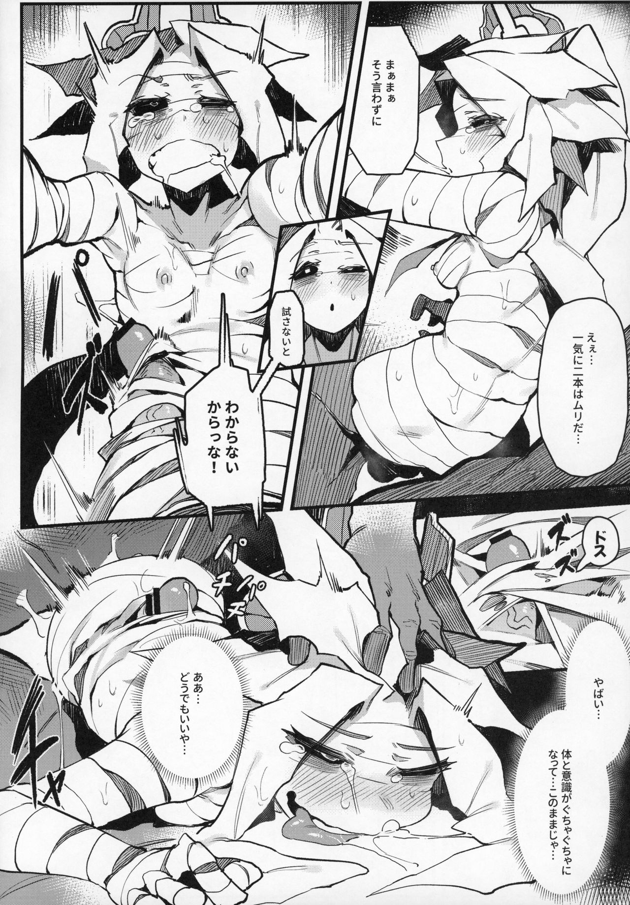 (C97) [Hoshoku Shoujo (Karasu Chan)] Hoshoku Shoujo III Bildnummer 17