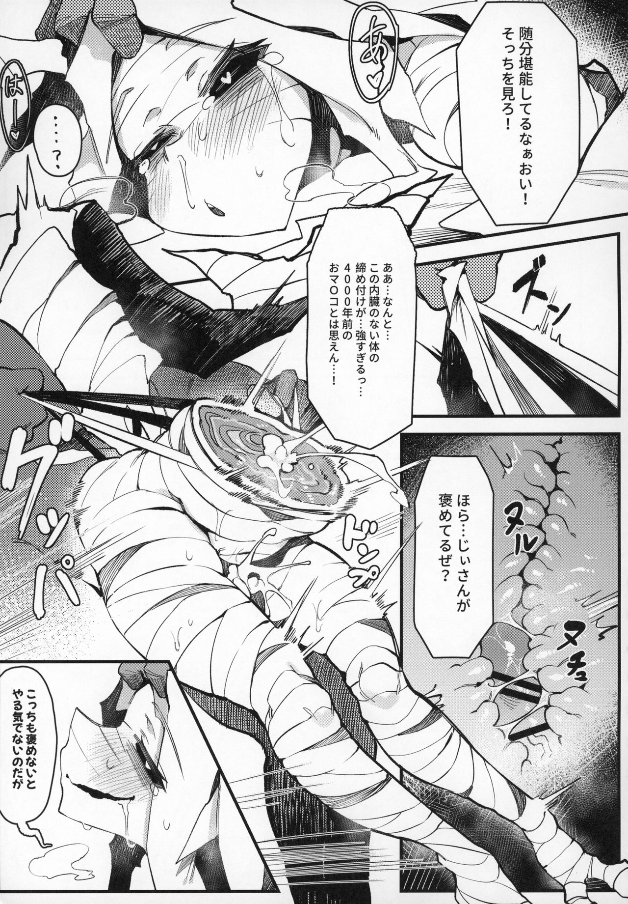 (C97) [Hoshoku Shoujo (Karasu Chan)] Hoshoku Shoujo III Bildnummer 18