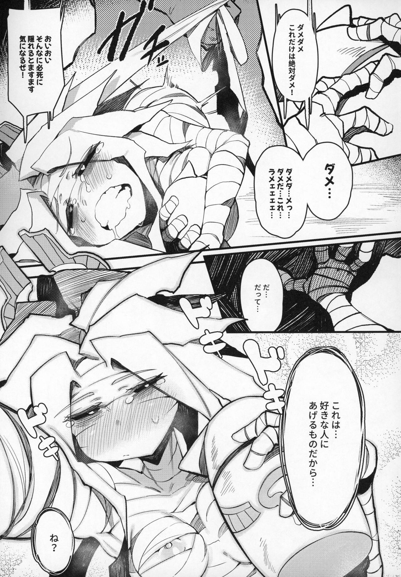 (C97) [Hoshoku Shoujo (Karasu Chan)] Hoshoku Shoujo III Bildnummer 20