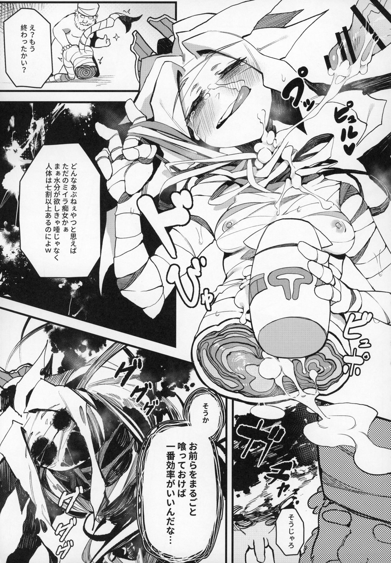 (C97) [Hoshoku Shoujo (Karasu Chan)] Hoshoku Shoujo III Bildnummer 22