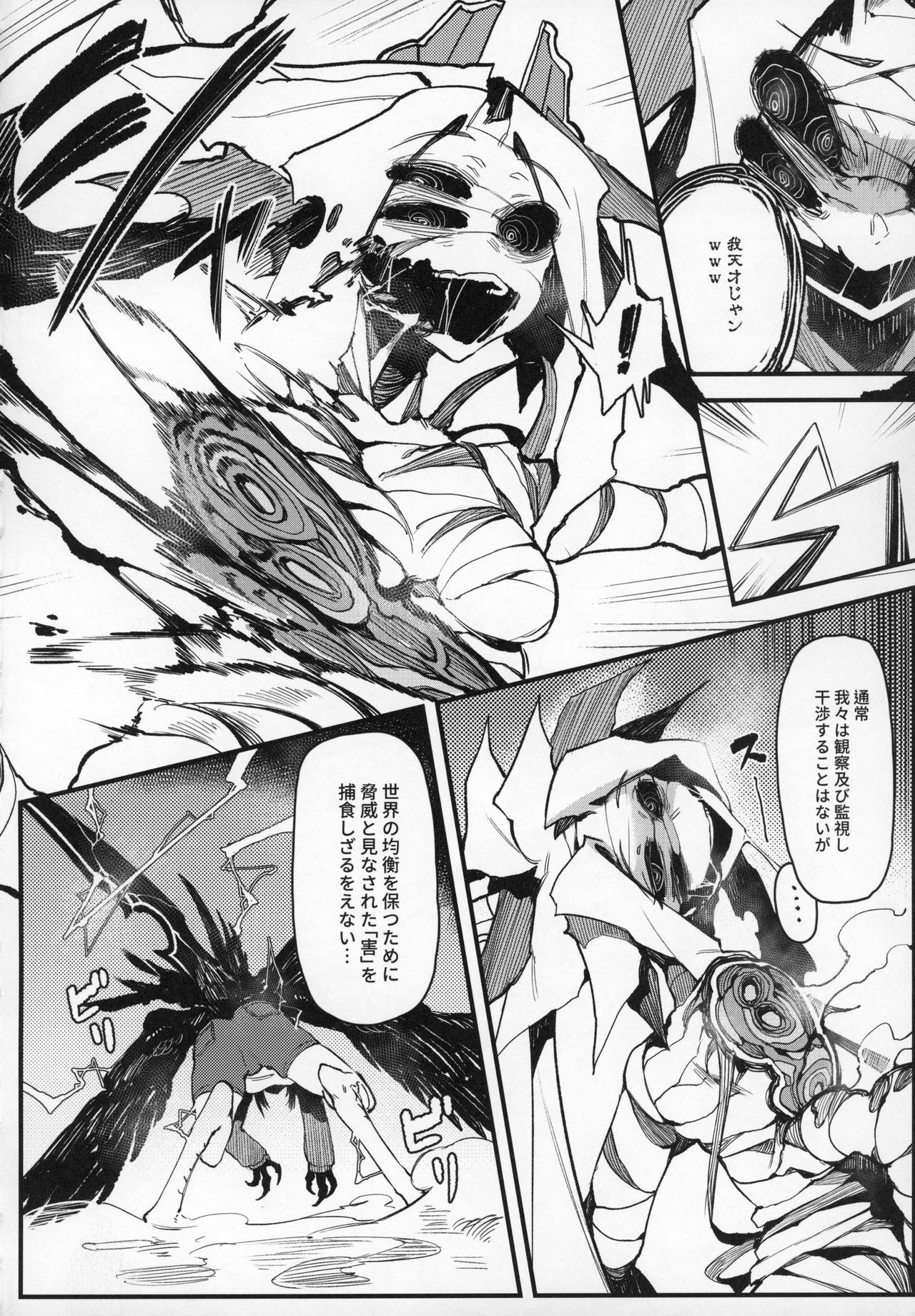 (C97) [Hoshoku Shoujo (Karasu Chan)] Hoshoku Shoujo III Bildnummer 23