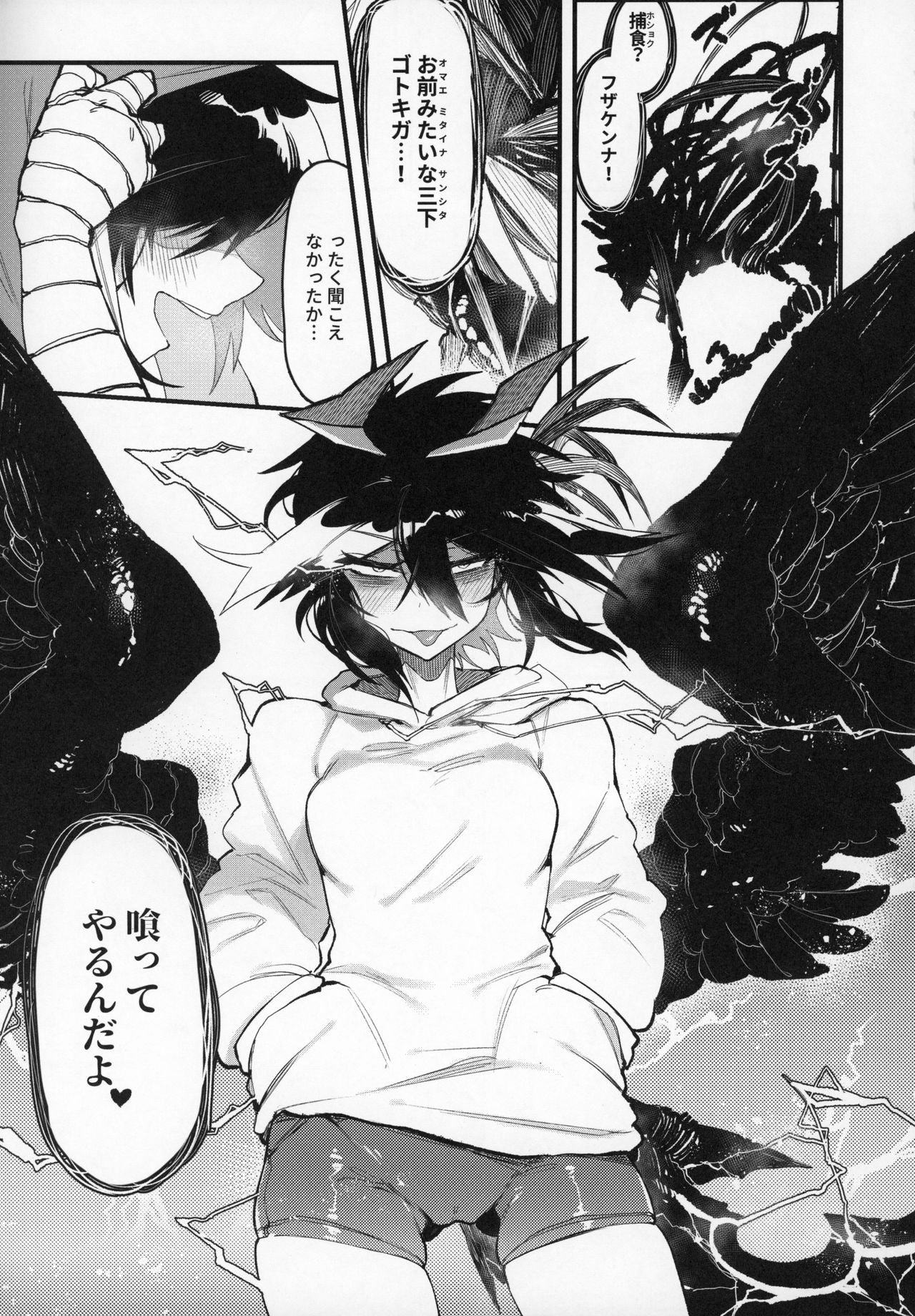 (C97) [Hoshoku Shoujo (Karasu Chan)] Hoshoku Shoujo III Bildnummer 24