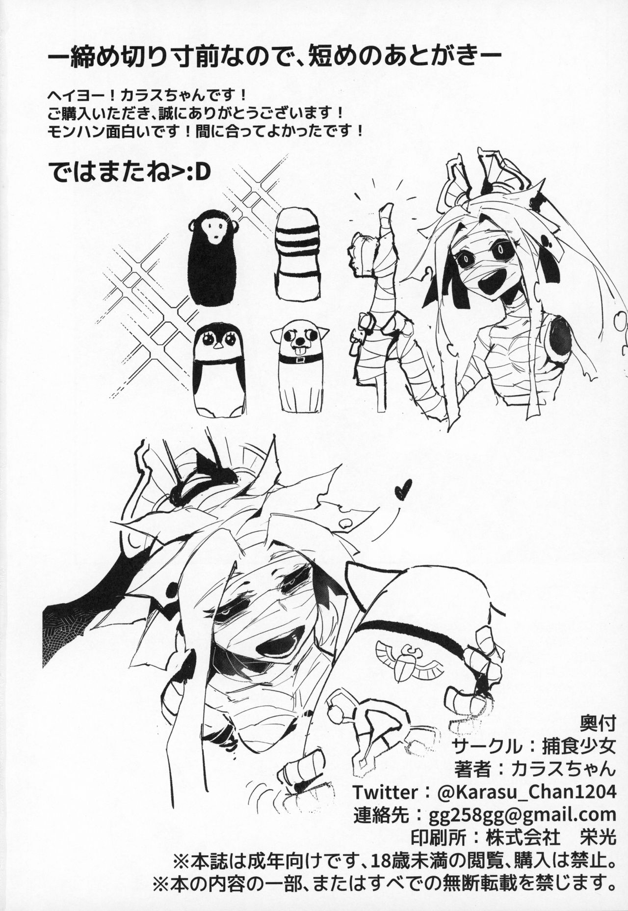 (C97) [Hoshoku Shoujo (Karasu Chan)] Hoshoku Shoujo III Bildnummer 29