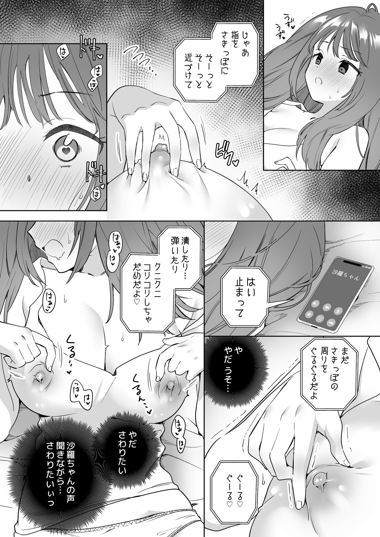 [ぐつとま (タチ)] 百合覚醒サキュバスvs百合覚醒くノ一 ～私の身体で百合☆っちバトルすな!～ [DL版] imagen número 5