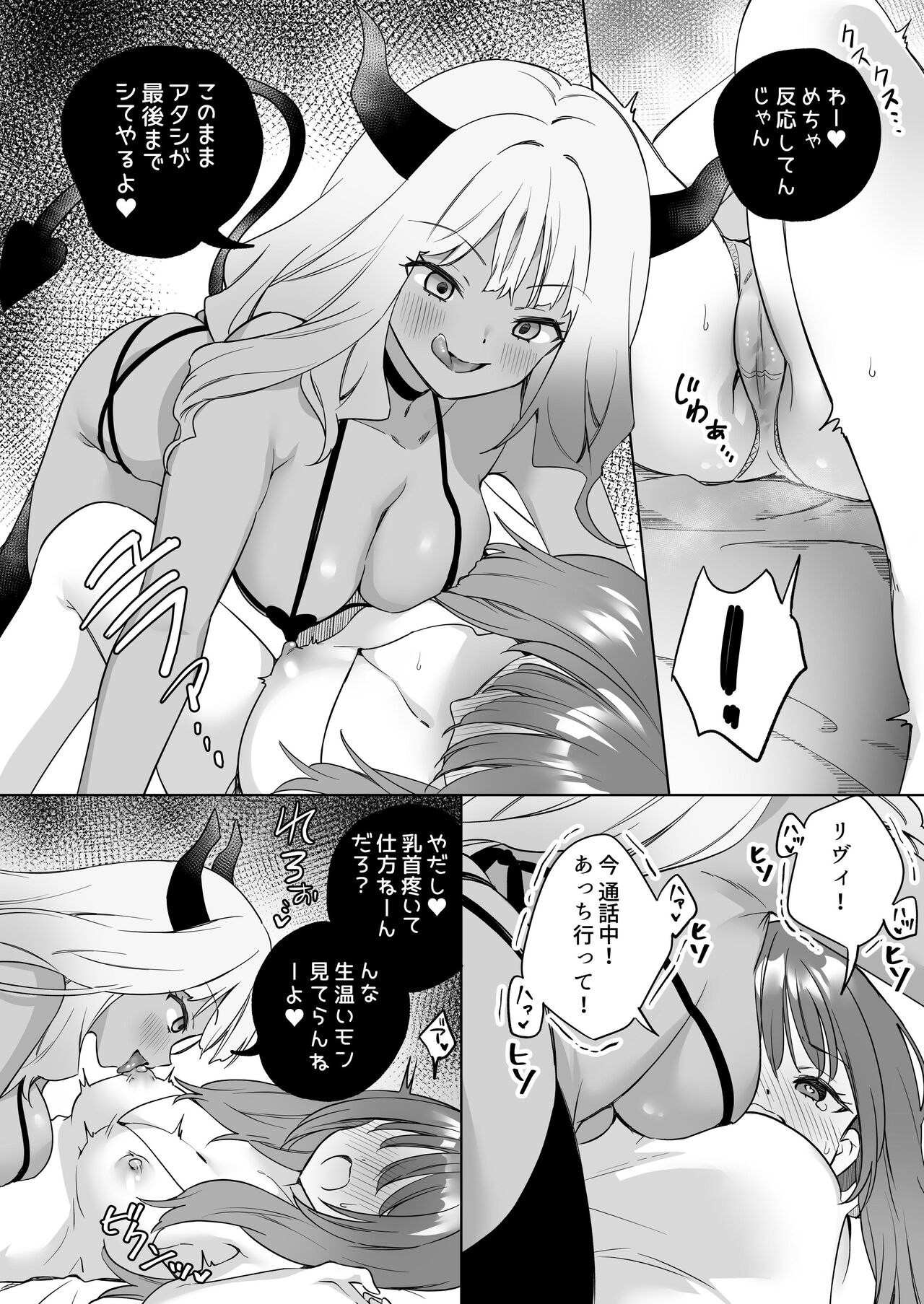 [ぐつとま (タチ)] 百合覚醒サキュバスvs百合覚醒くノ一 ～私の身体で百合☆っちバトルすな!～ [DL版] imagen número 7