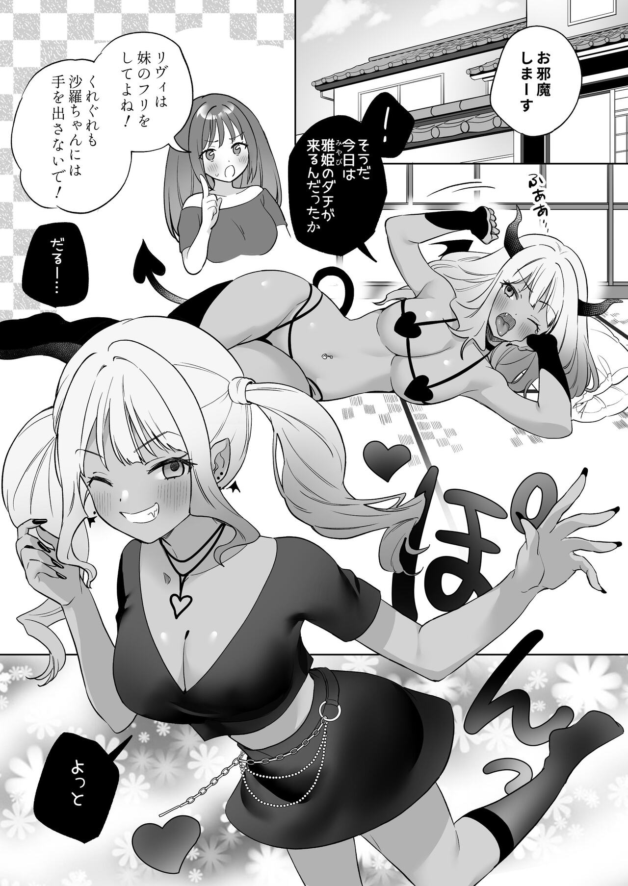 [ぐつとま (タチ)] 百合覚醒サキュバスvs百合覚醒くノ一 ～私の身体で百合☆っちバトルすな!～ [DL版] imagen número 34