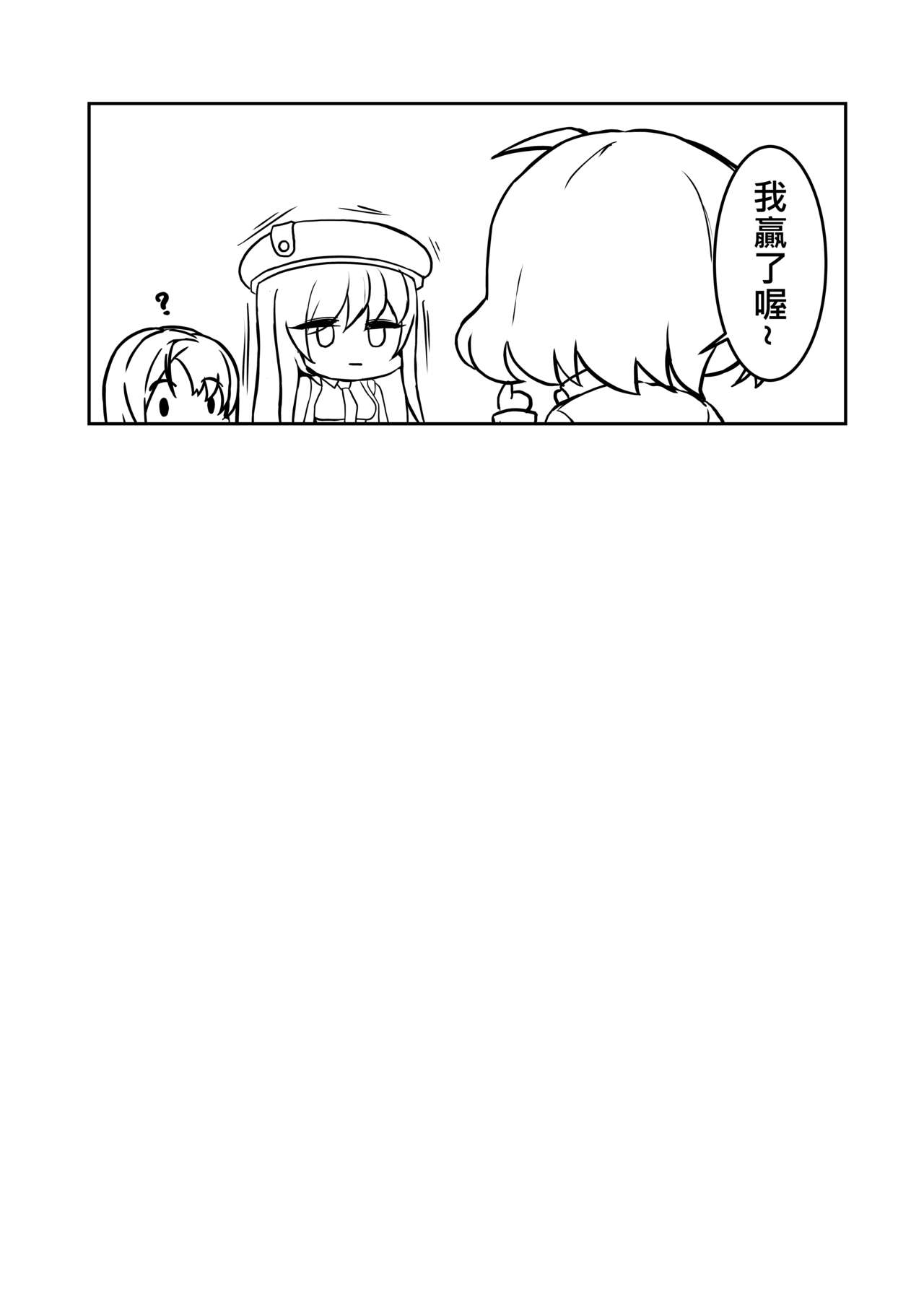 [Love-Saber] Anis sama｜阿妮絲大人 (Goddess of Victory: Nikke) [Chinese] [Digital] 22eme image