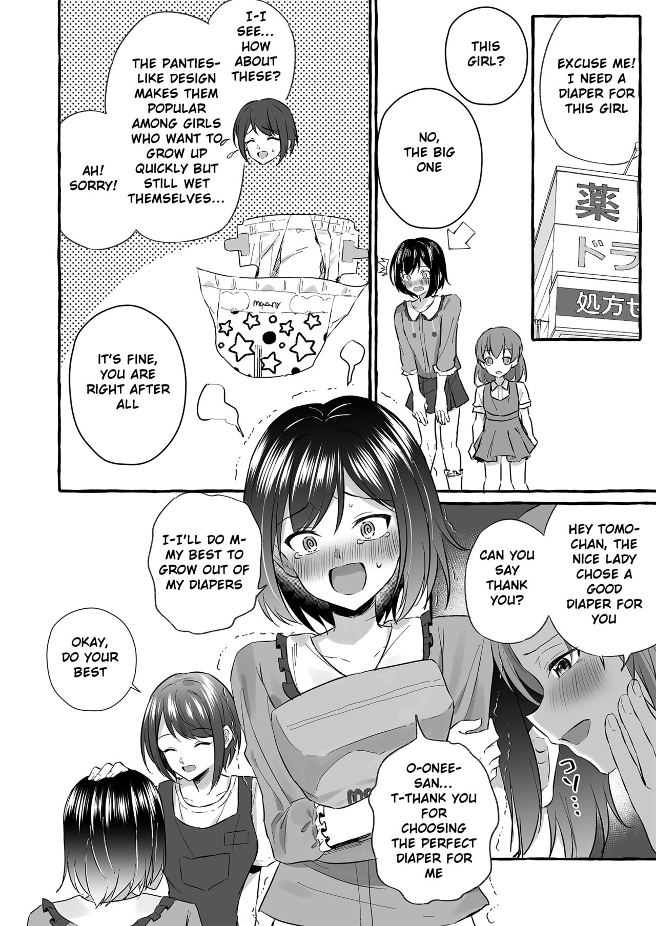 [Chijoku An (Azuma Riru)] Omutsubanare Kyousou ni Maketa Onii-chan wa Kyou kara Imouto da yo | Onii-chan, who lost the diaper competition, is now the imouto [English] image number 14