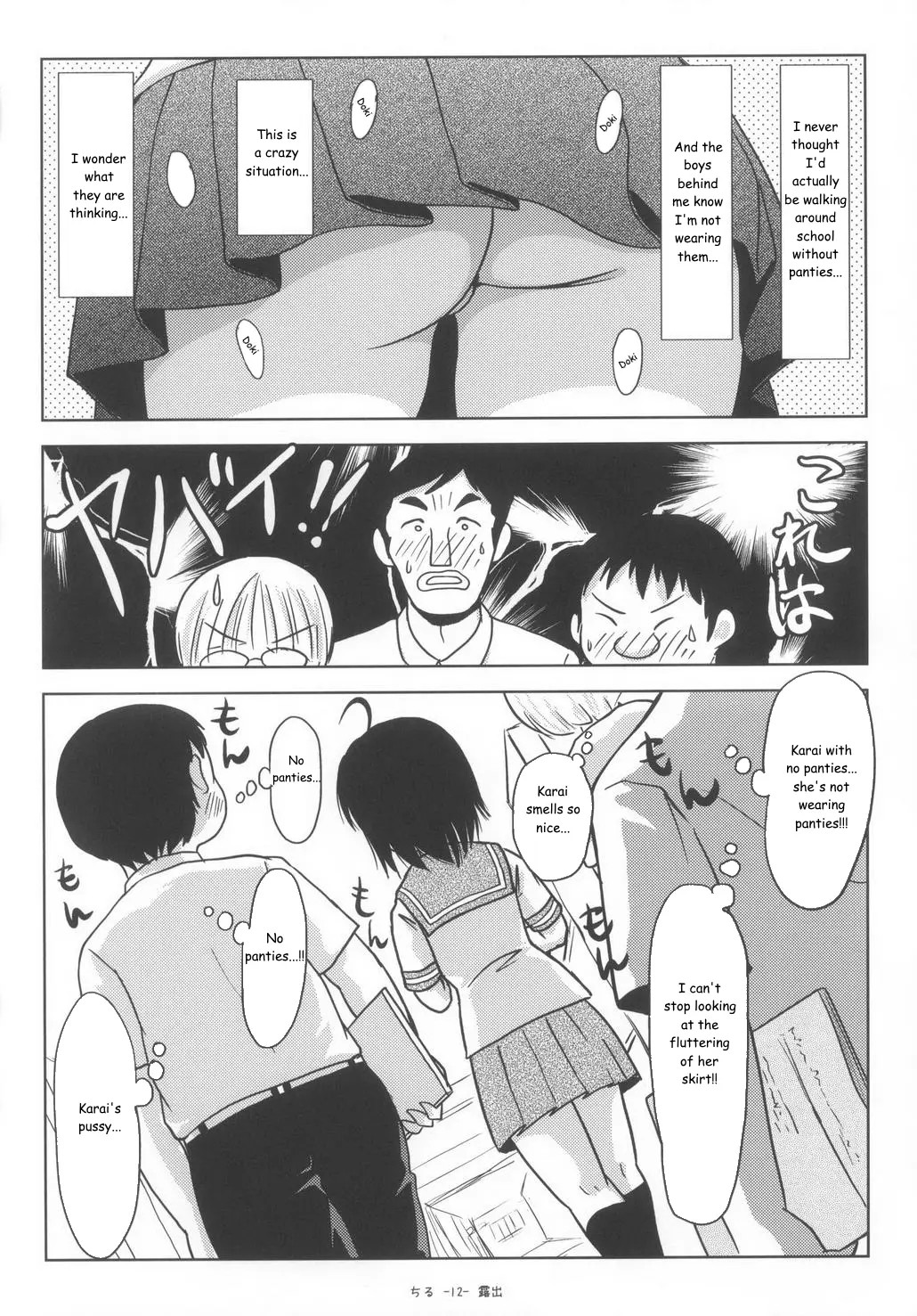 (C85) [Chimee House (Takapi)] Chiru Roshutsu 6 | Chiru Exposure 6 [English] [Decensored] [Gibbers the Squirrel] Bildnummer 12