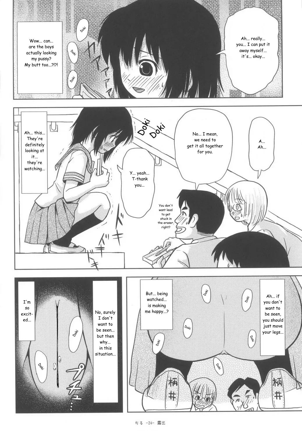 (C85) [Chimee House (Takapi)] Chiru Roshutsu 6 | Chiru Exposure 6 [English] [Decensored] [Gibbers the Squirrel] image number 24