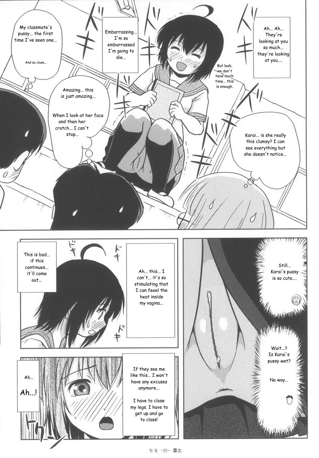 (C85) [Chimee House (Takapi)] Chiru Roshutsu 6 | Chiru Exposure 6 [English] [Decensored] [Gibbers the Squirrel] image number 25