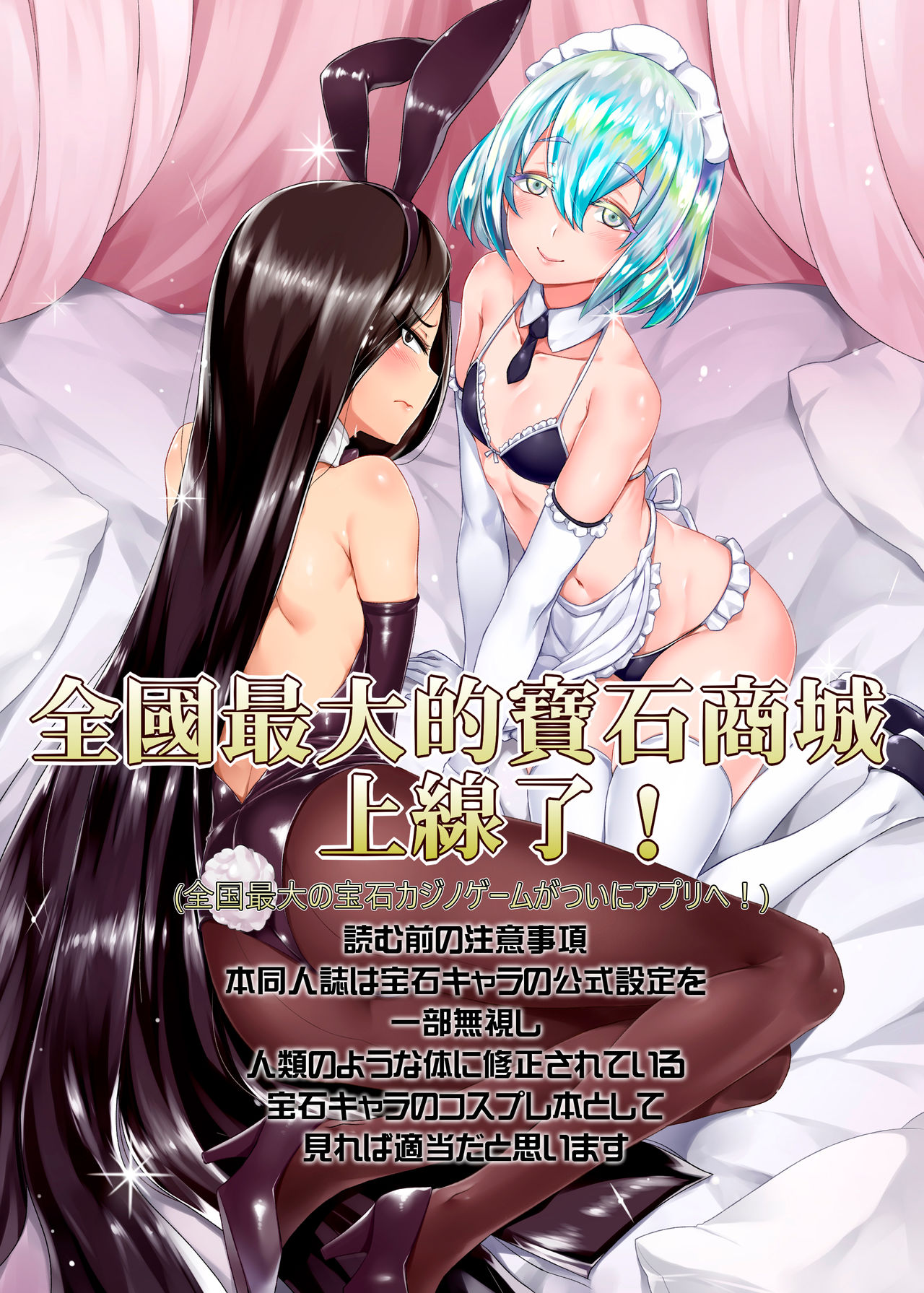 [Anmonkan (Darkmaya)] Yoru no Oshigoto | Trabajo Nocturno (Houseki no Kuni) [Spanish] [NekoCreme] [Digital] image number 2