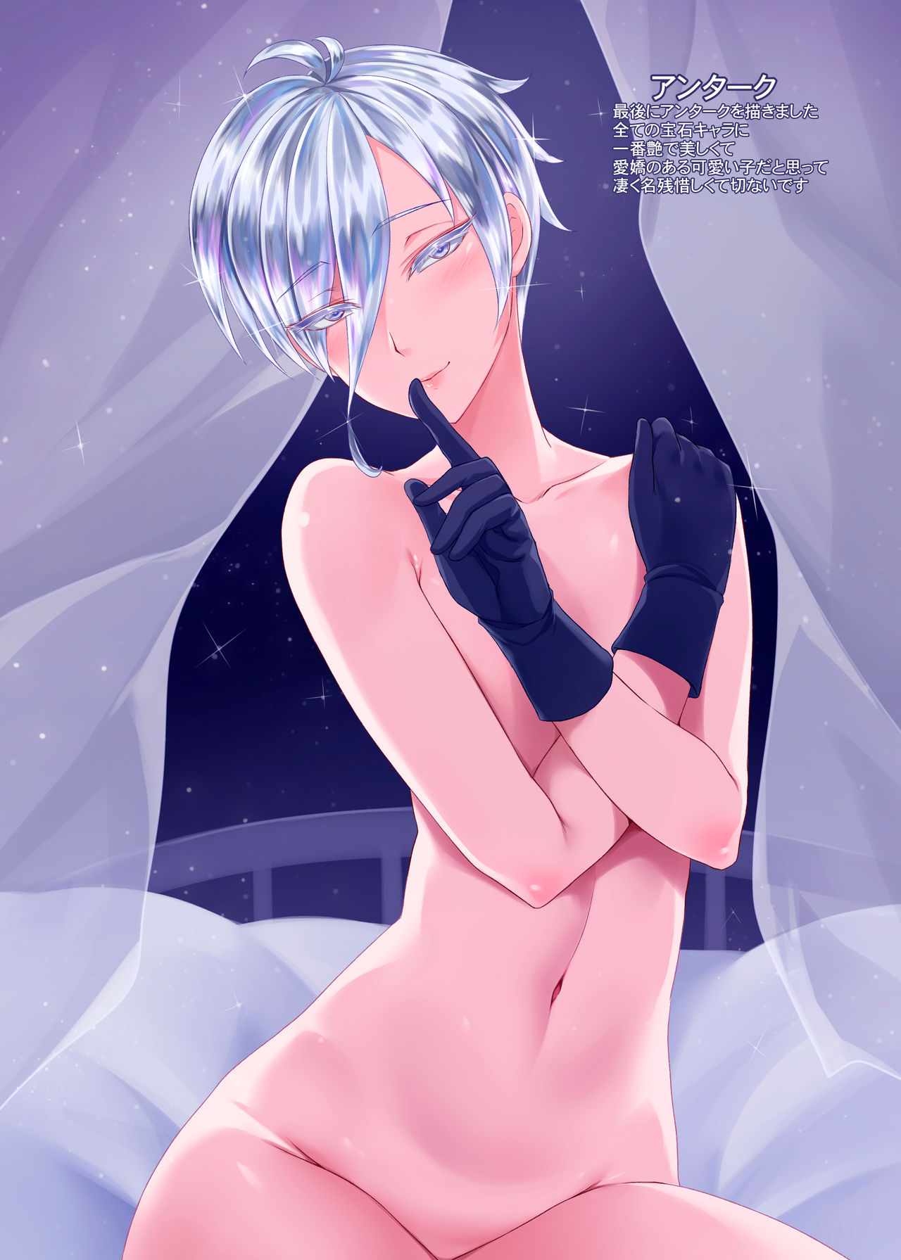 [Anmonkan (Darkmaya)] Yoru no Oshigoto | Trabajo Nocturno (Houseki no Kuni) [Spanish] [NekoCreme] [Digital] image number 21